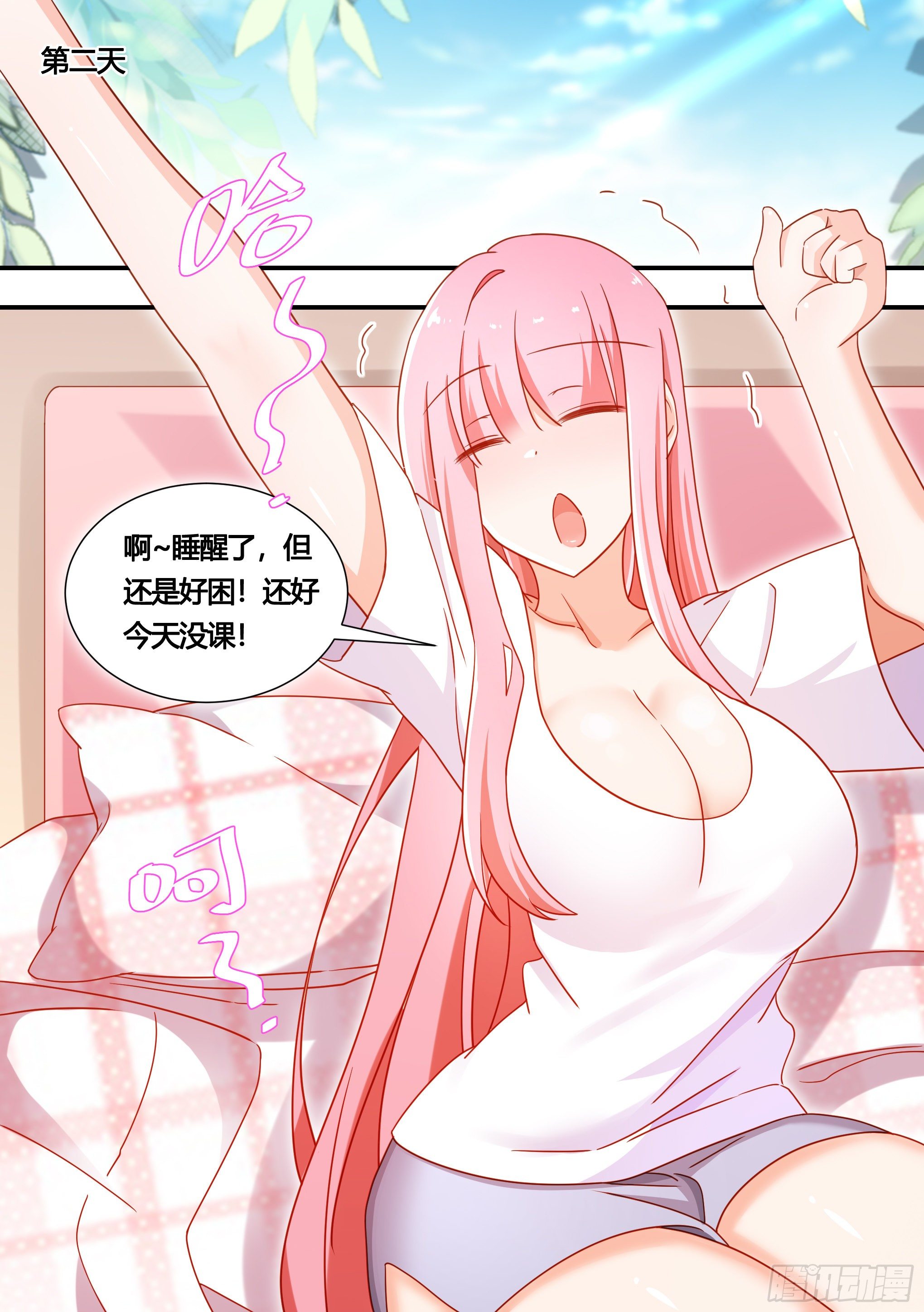 131-麻烦的小萌…6