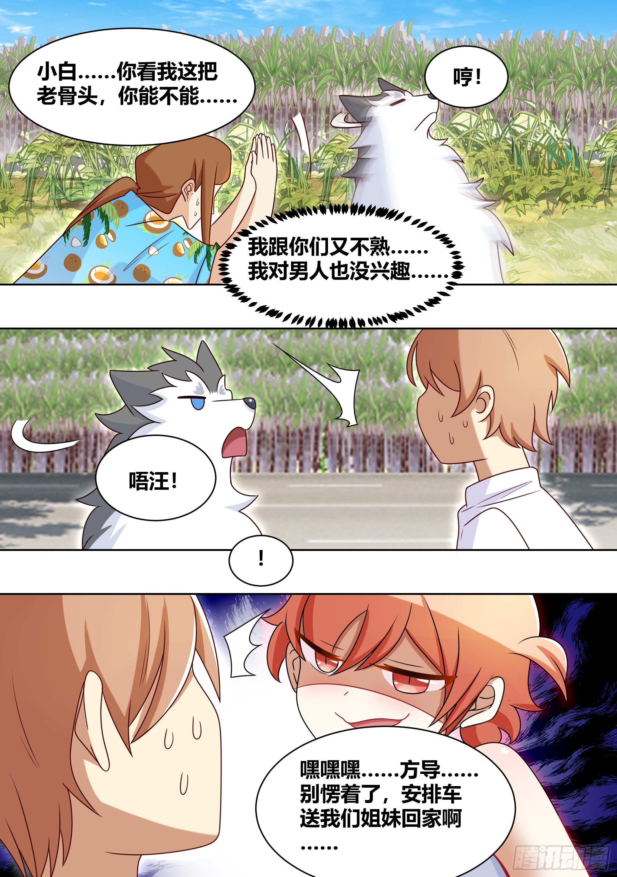 188-无情的甘蔗收割机6