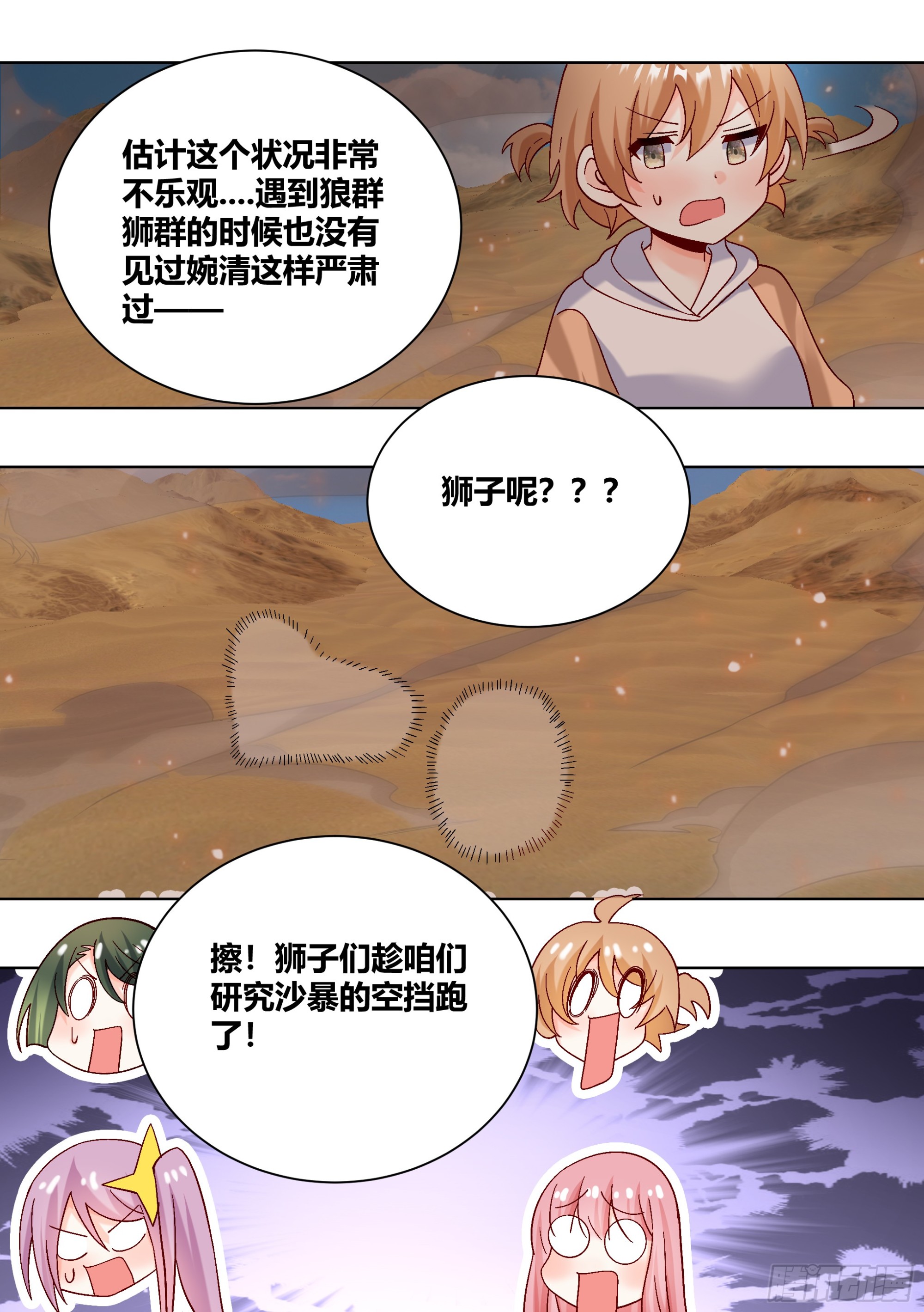 425-防火防盗防闺蜜7
