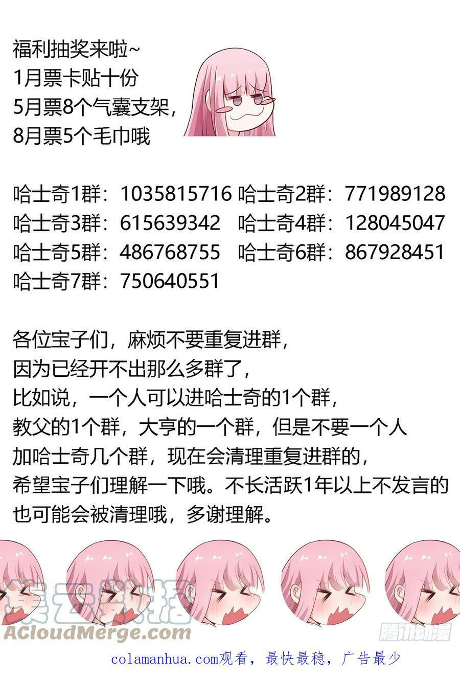 478-哪个不识相的13
