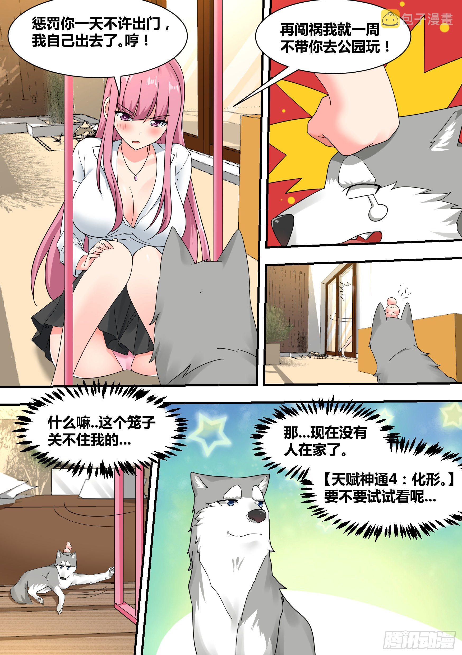 23-化形2