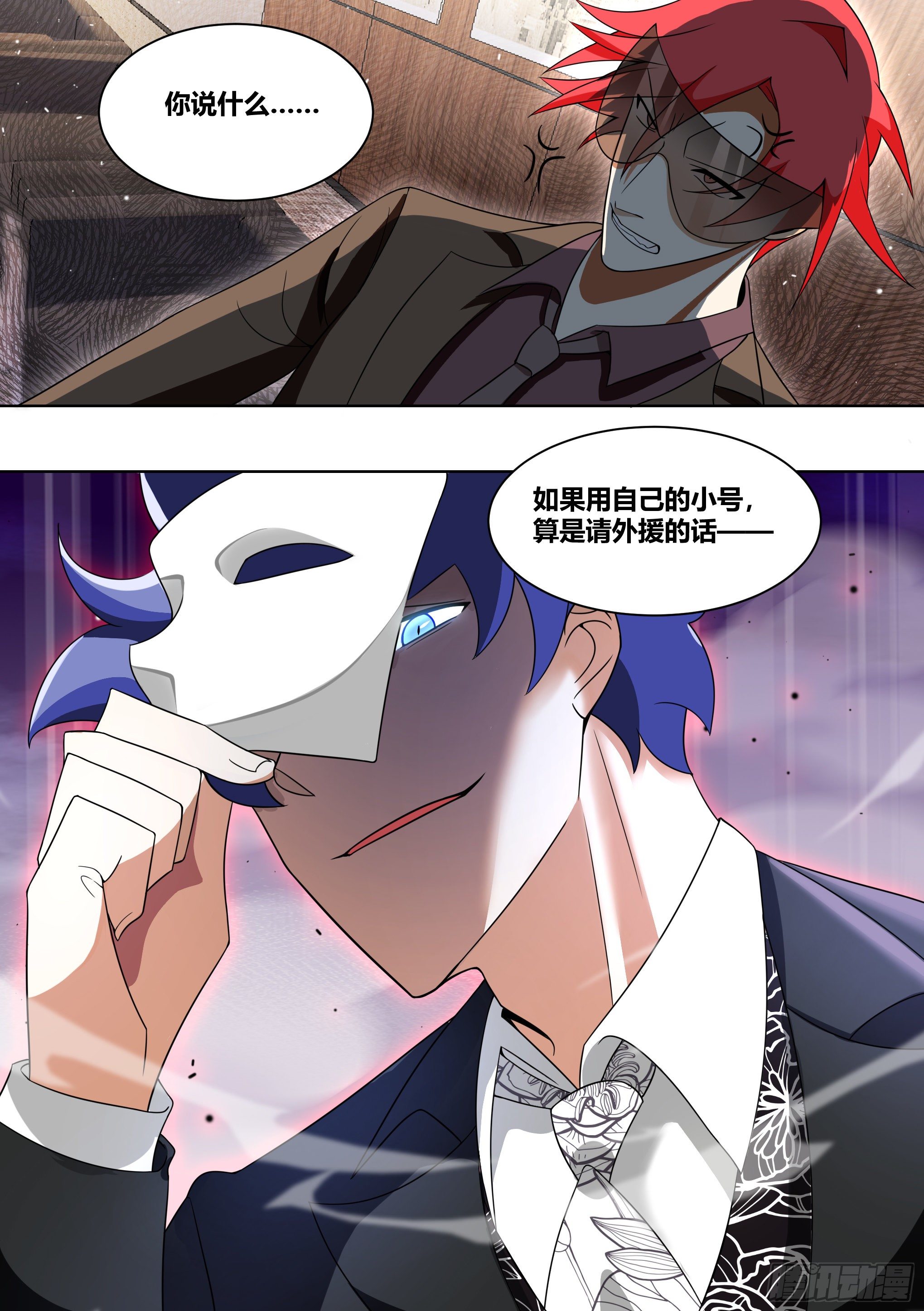 225-同一人？！10