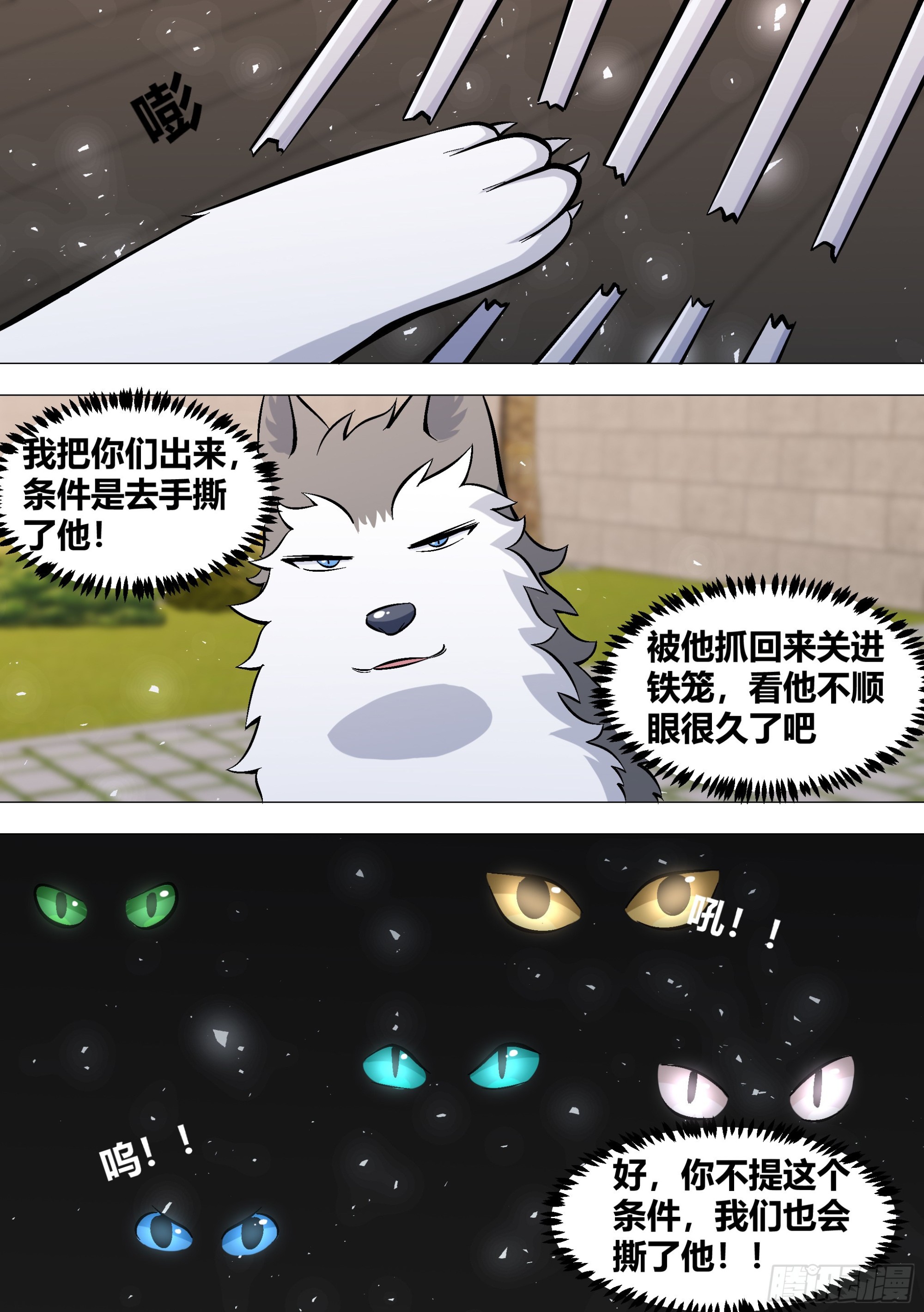 390-不不要过来啊6