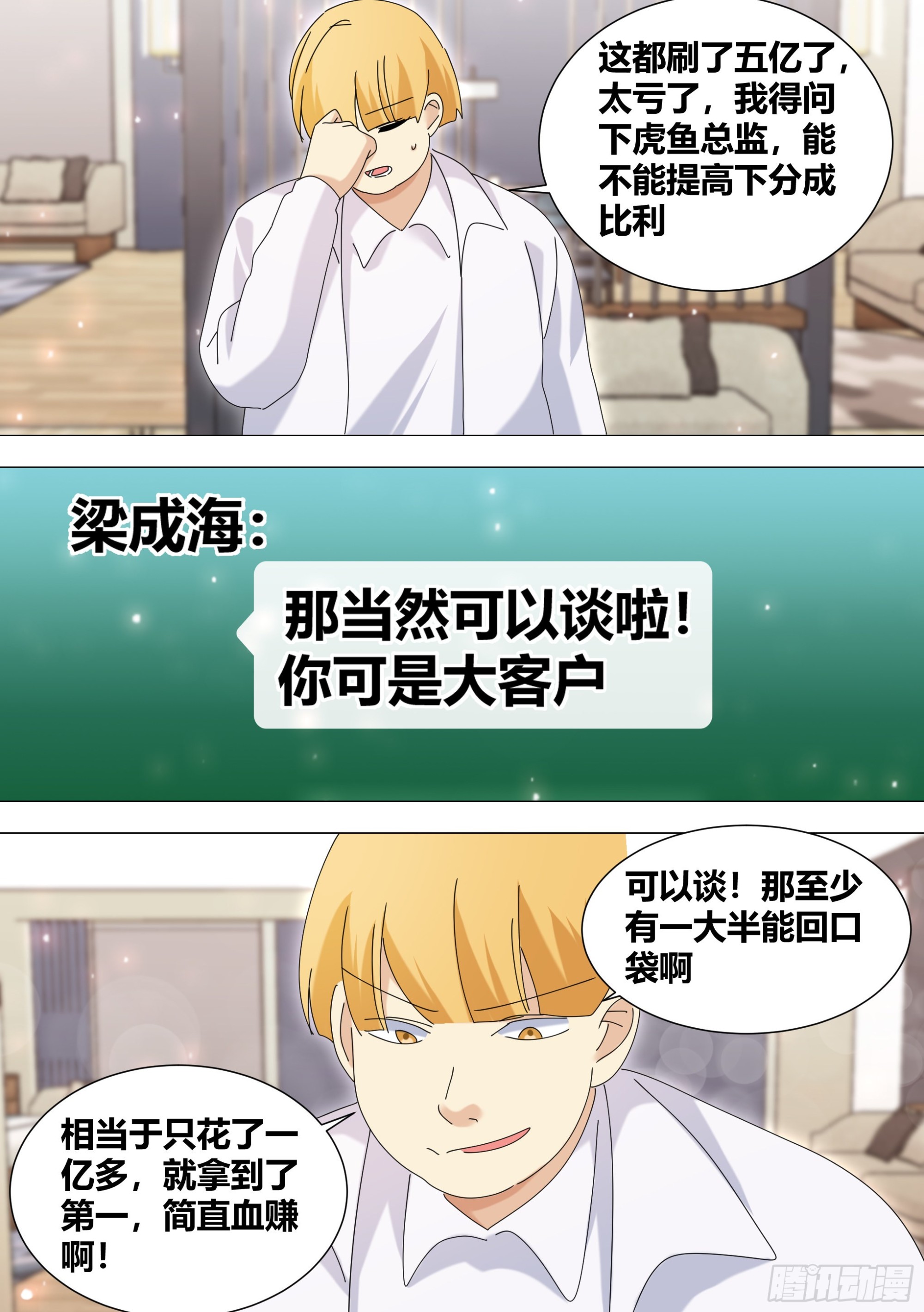 355-这家伙脑子秀逗了吧1