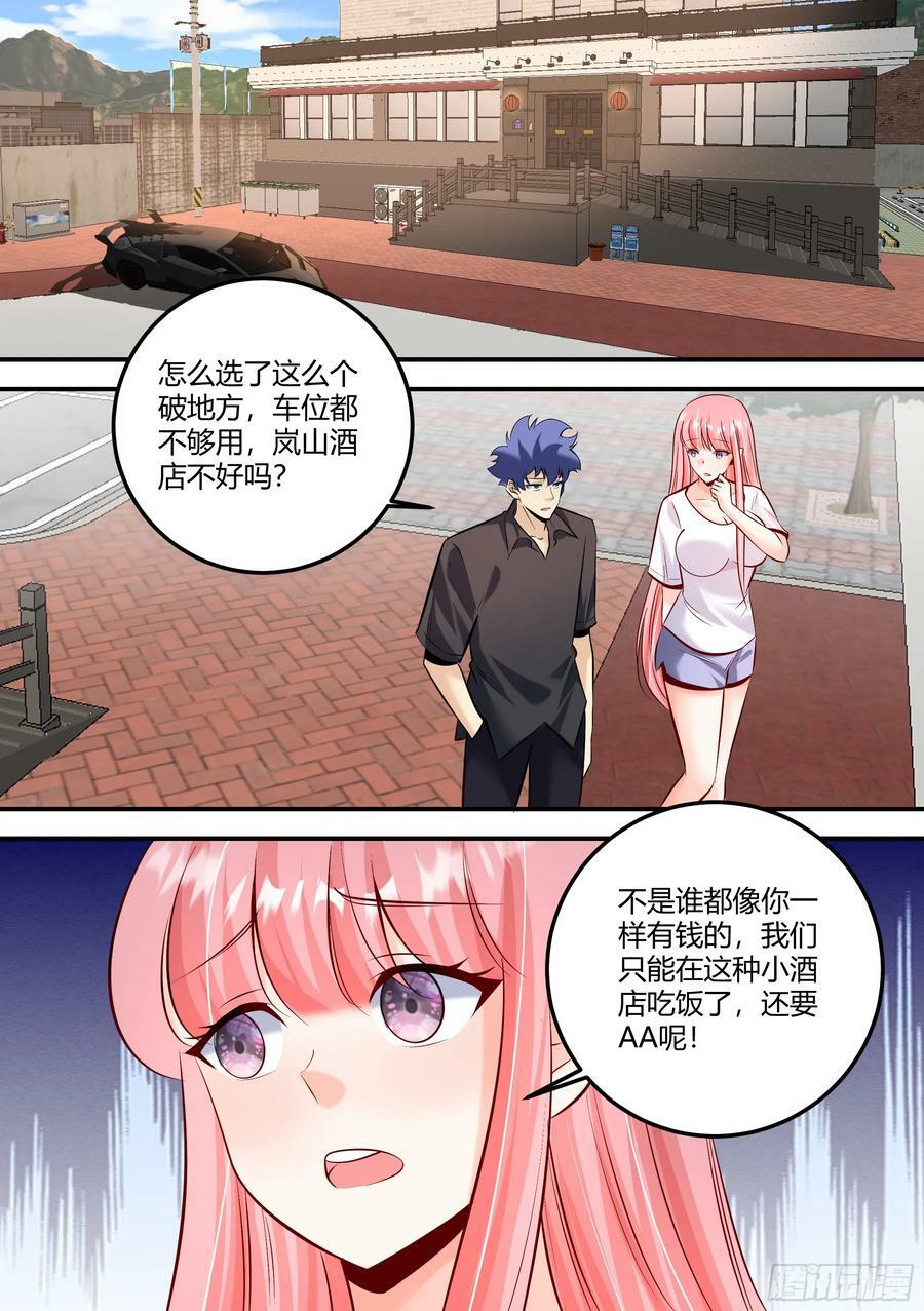 469-老子简直是商业鬼才7