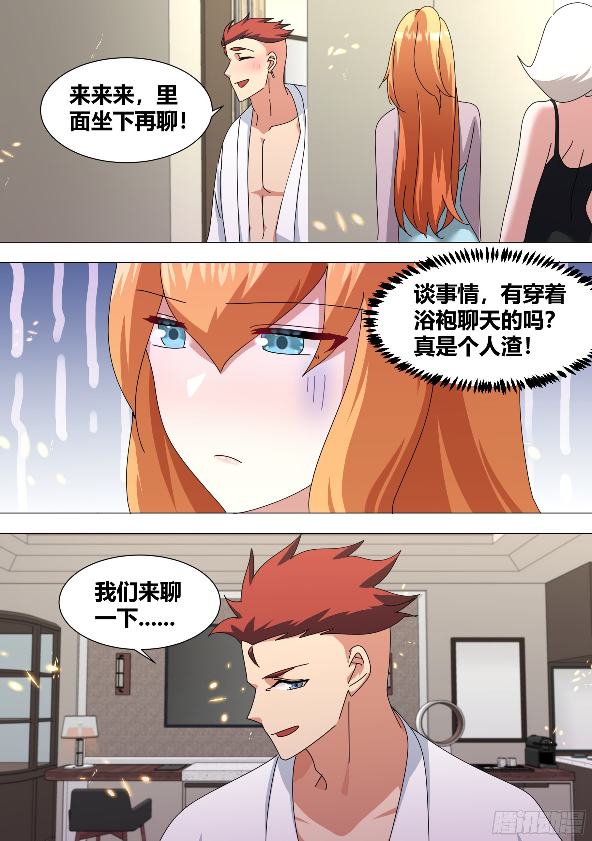 376-哼，跟我斗。10