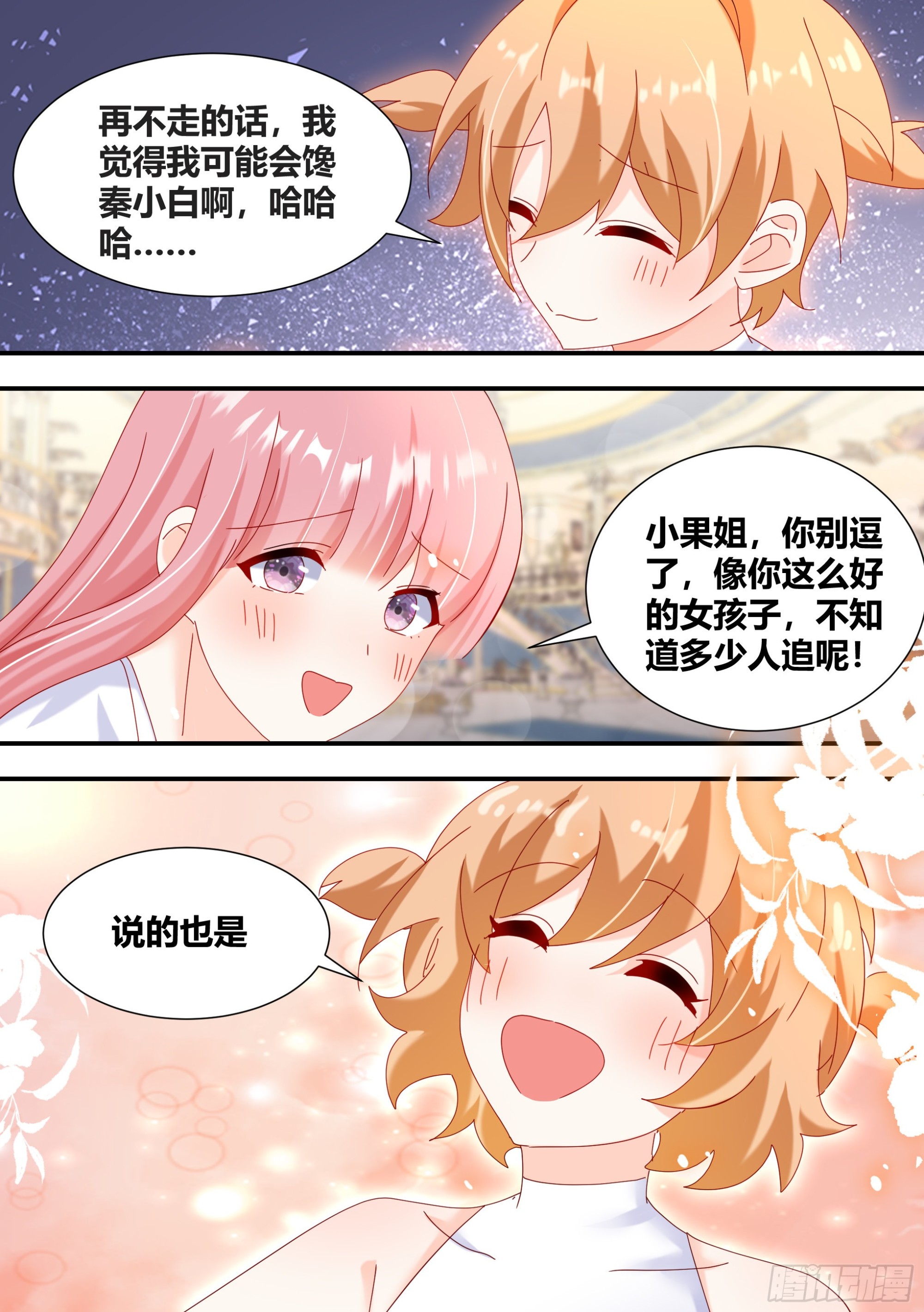 你谁？8