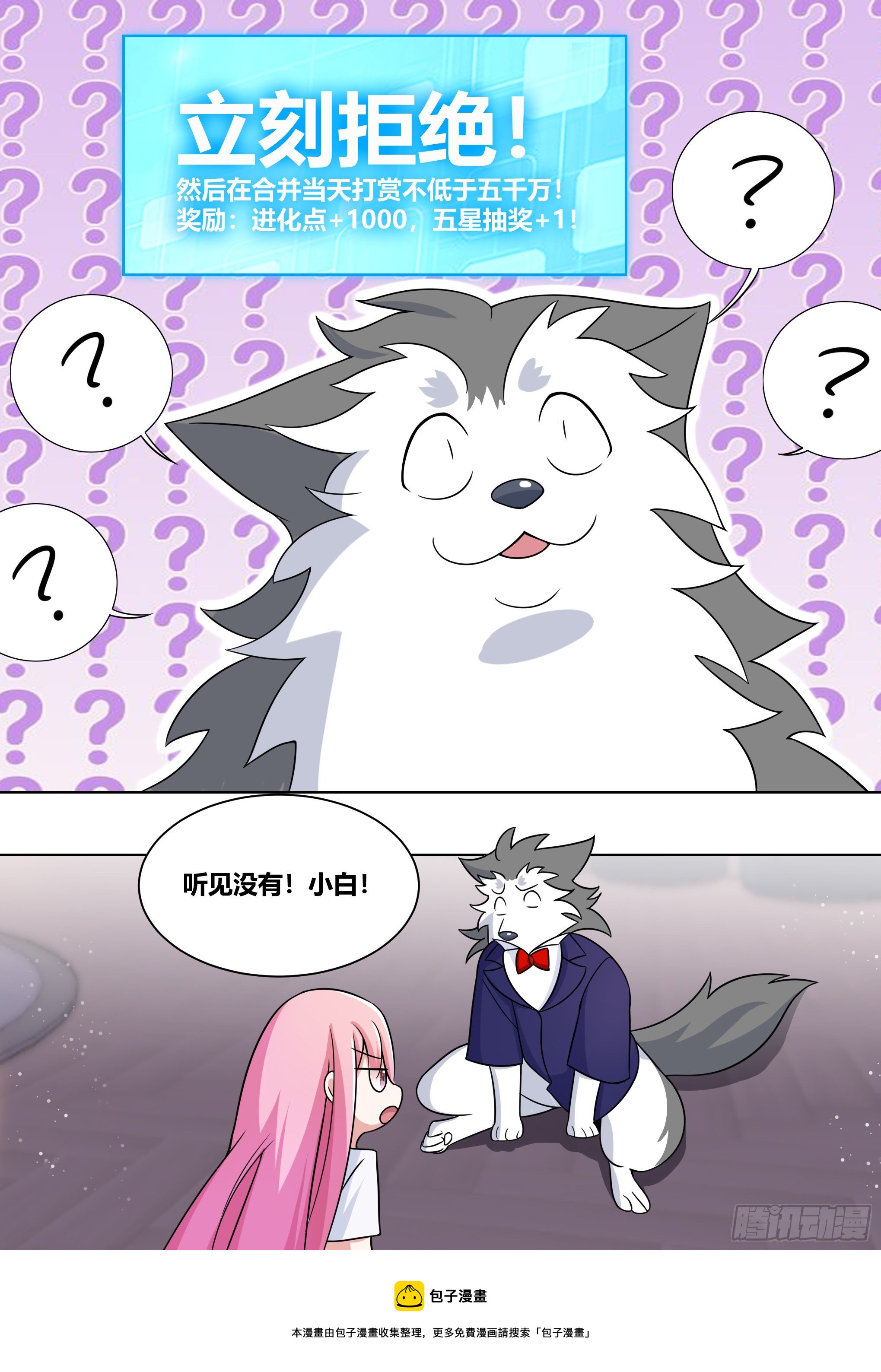 220-败家指令8