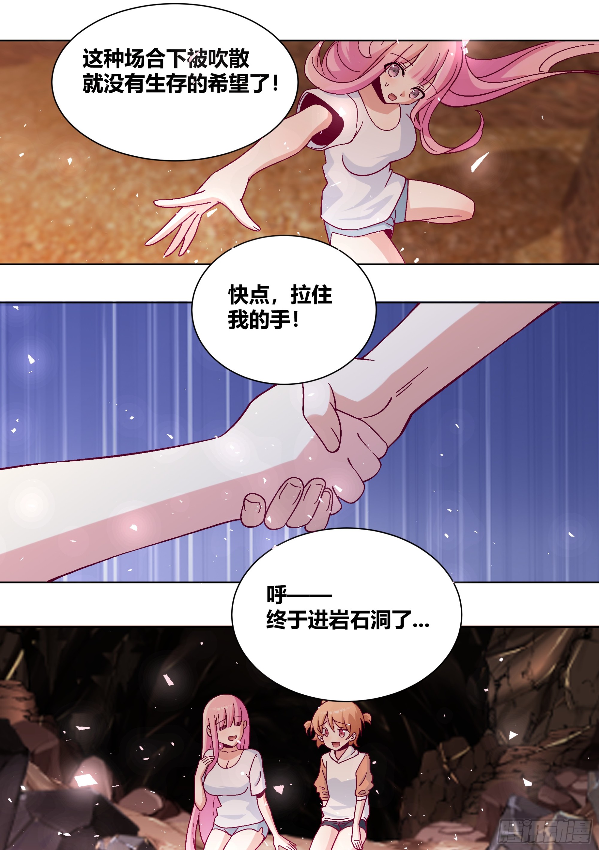 426-拉住我的手5