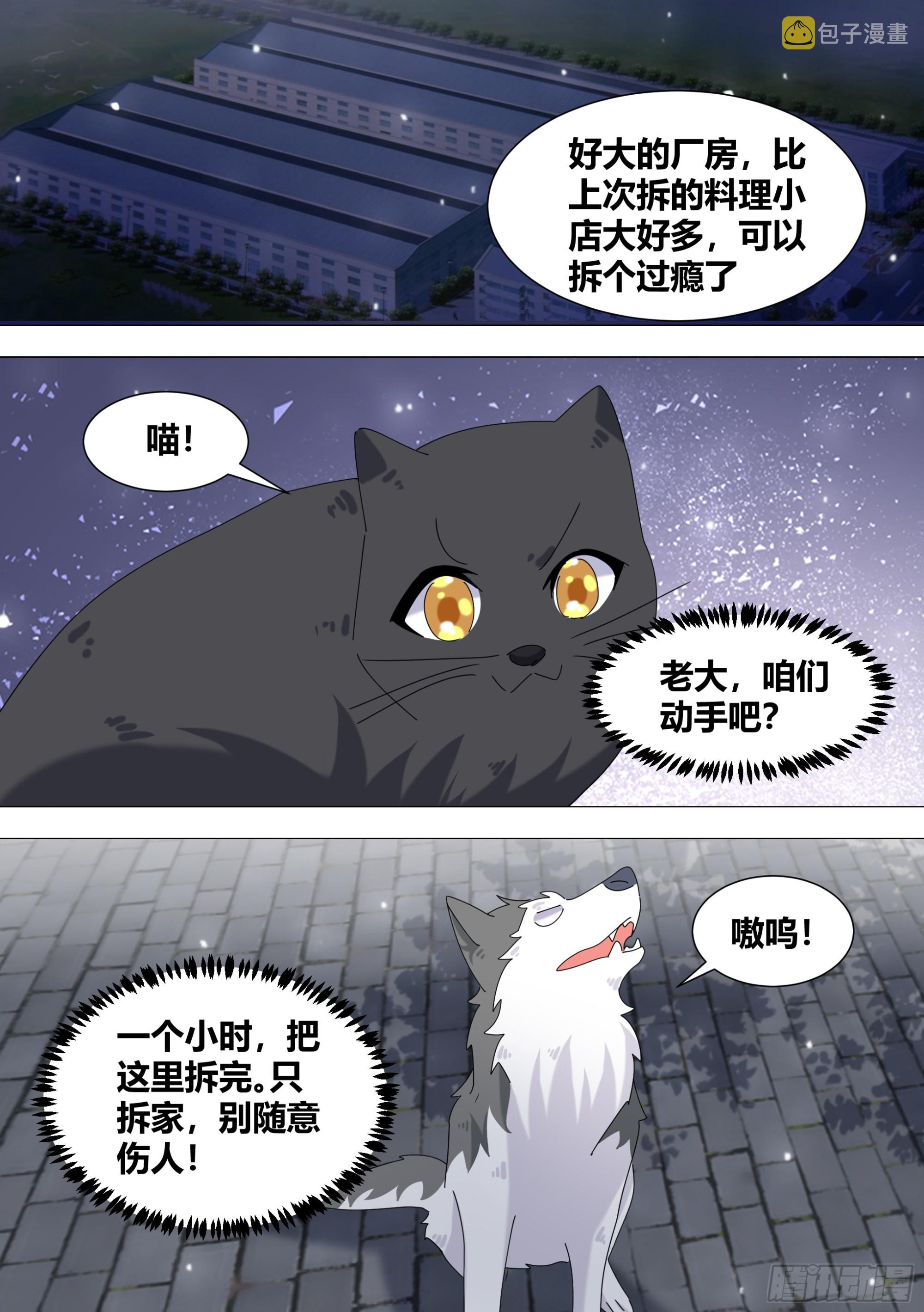 328-收工！4