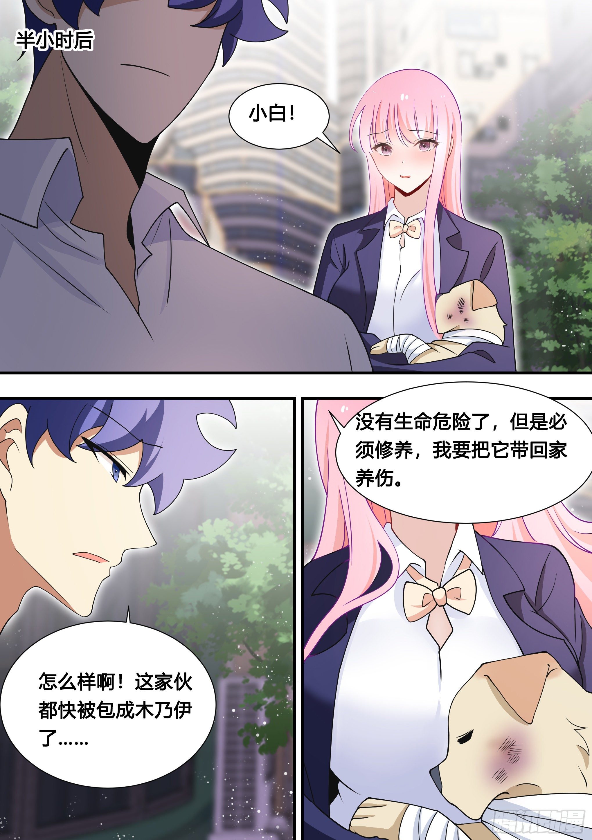 126-敢打狗？7
