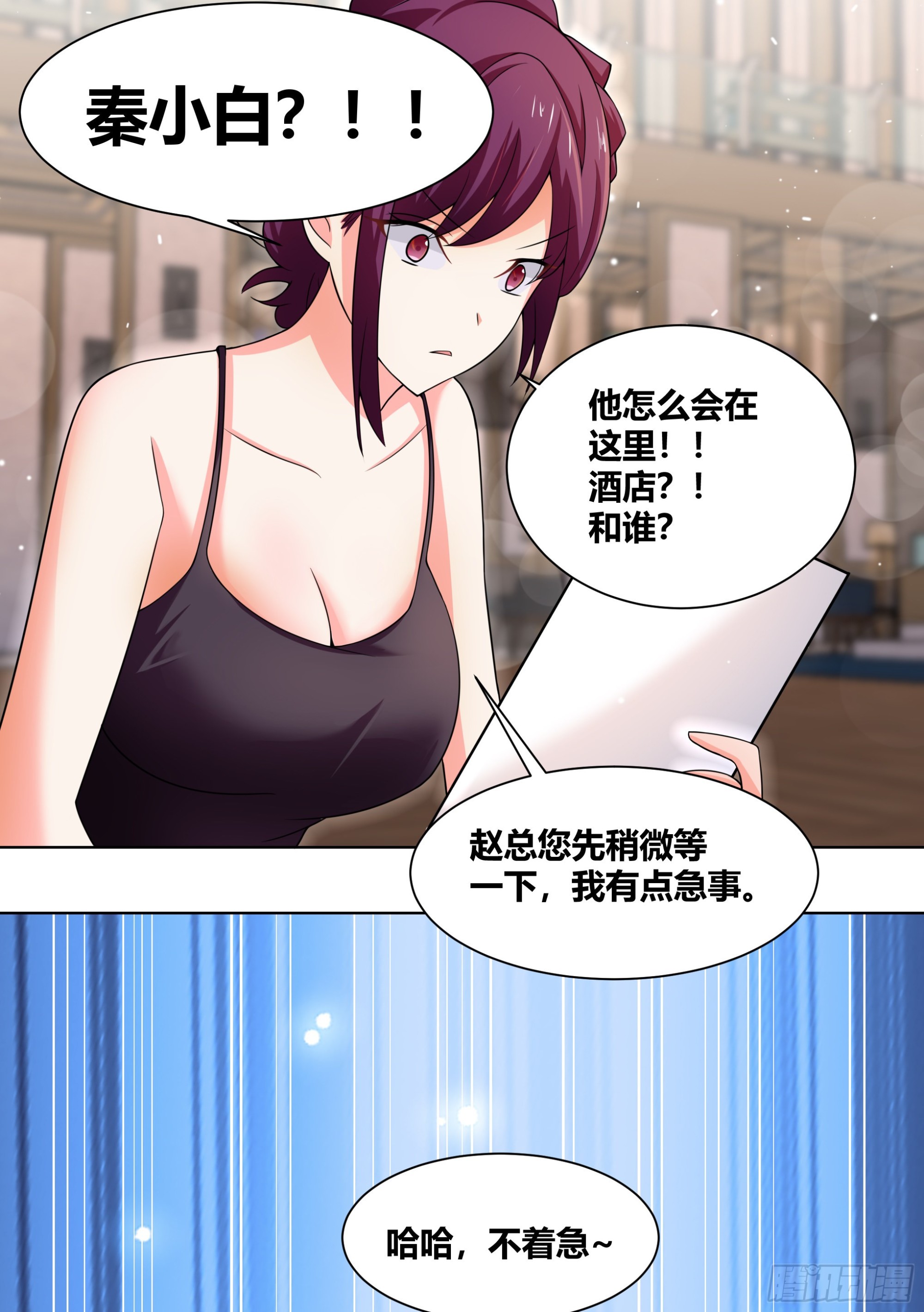 249 -《紧张》7