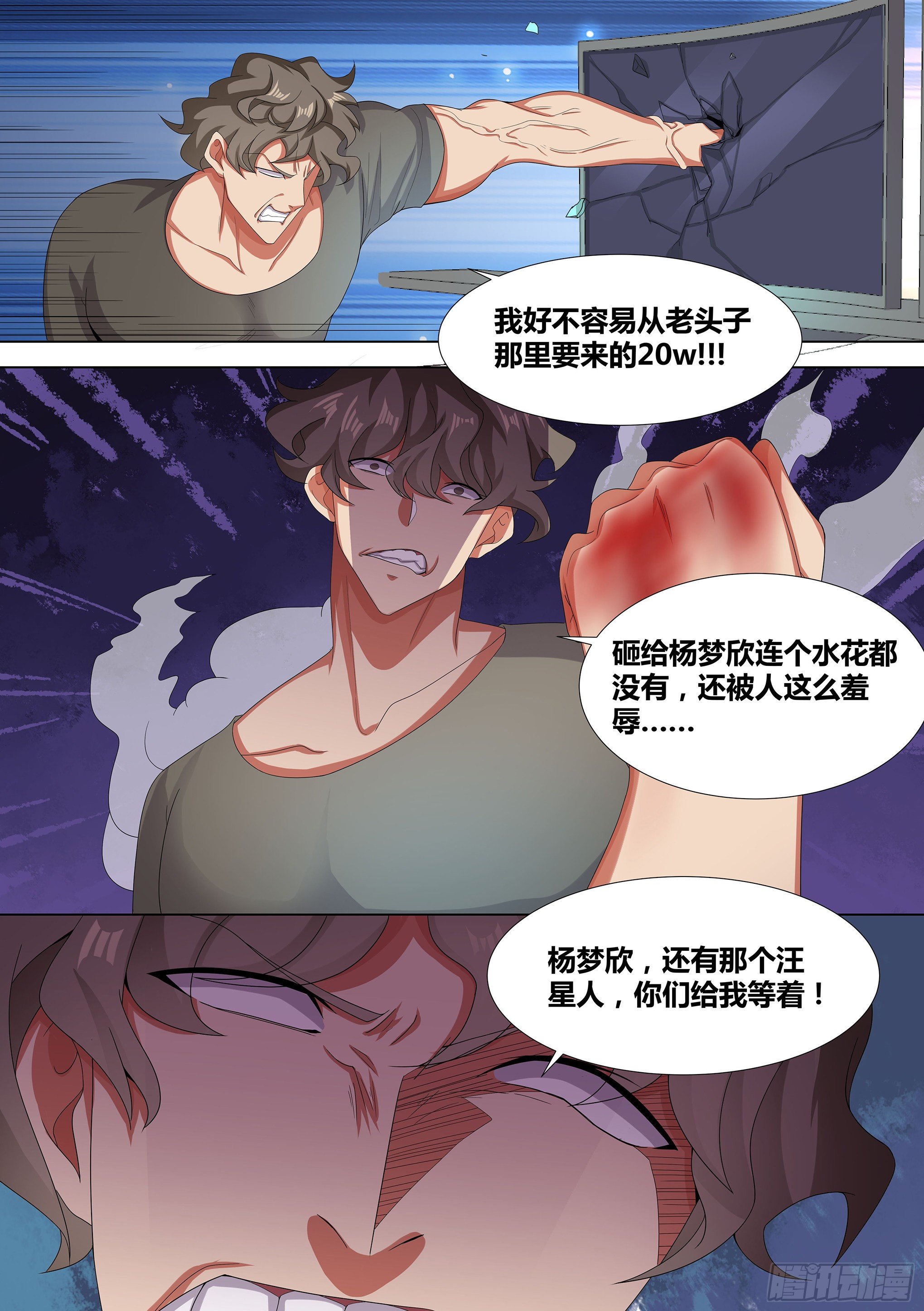 9-小区“恶霸”6