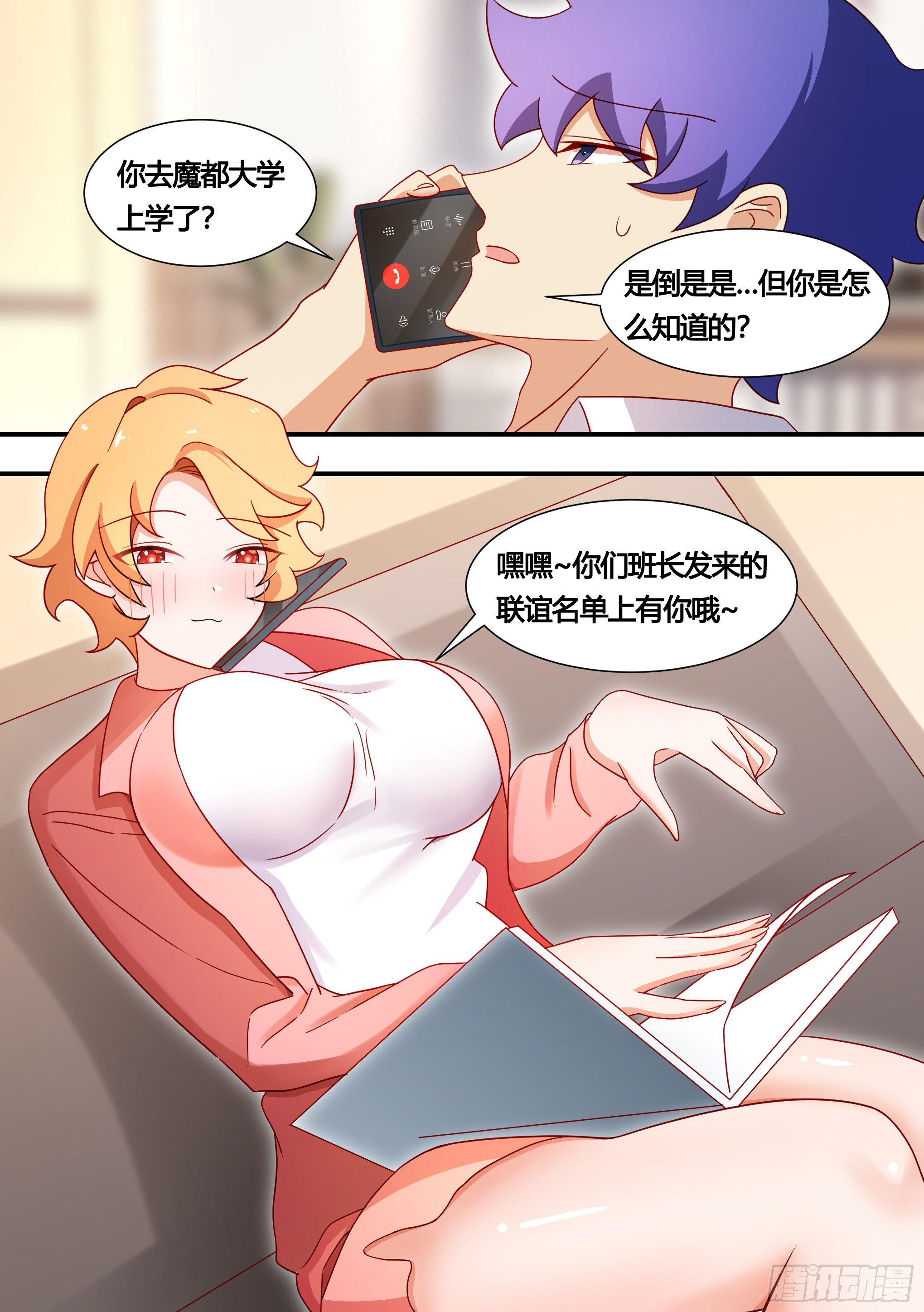 131-麻烦的小萌…1