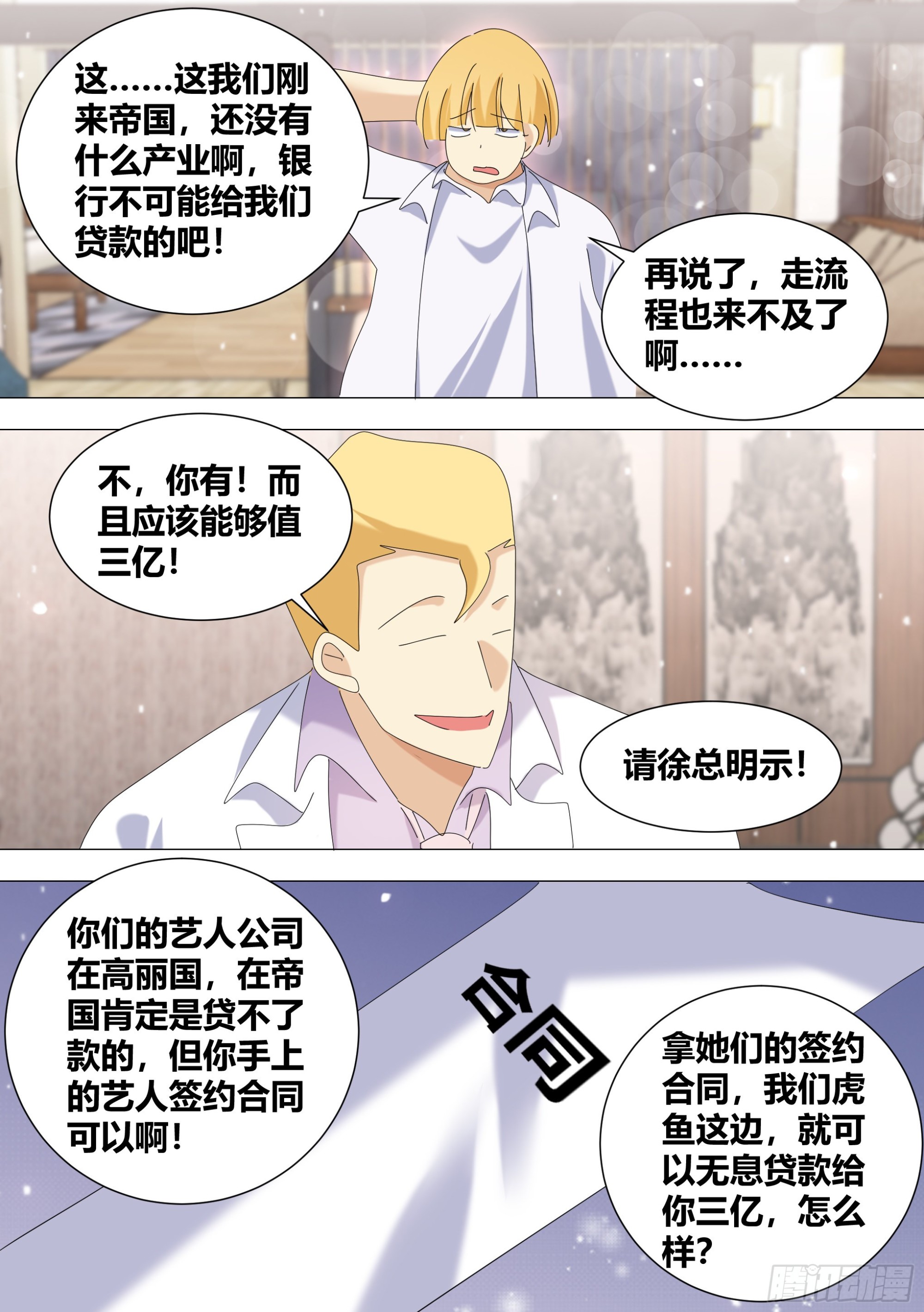 357-什么事这么高兴？2