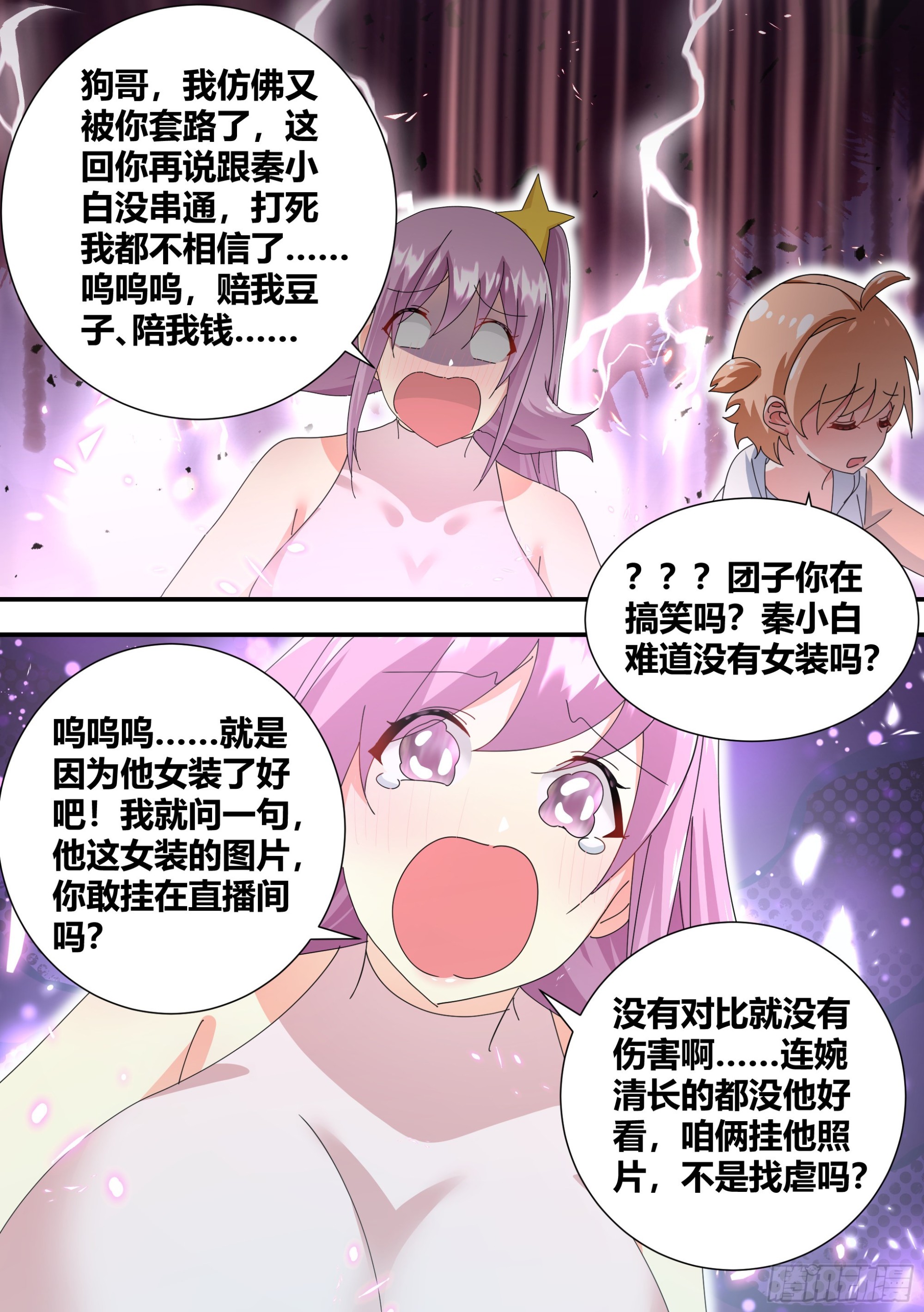 321-超级美少女9