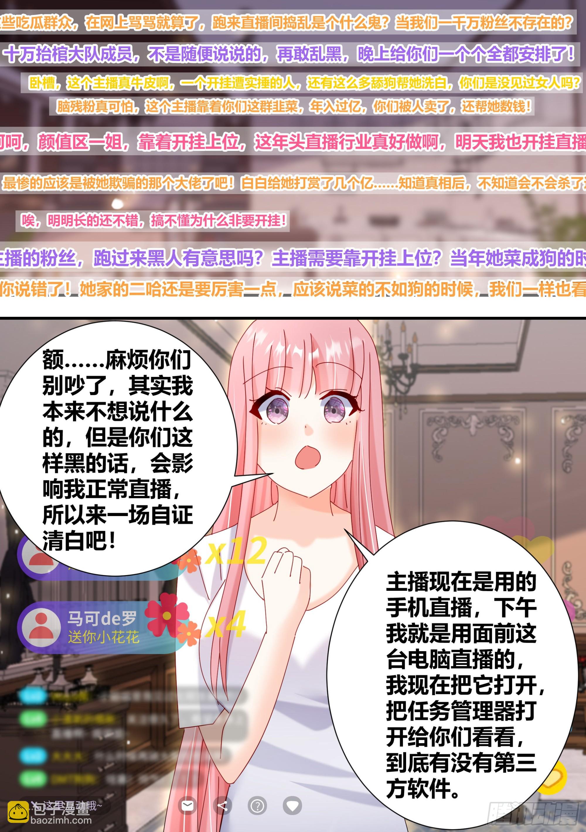 347-我站你这边！7