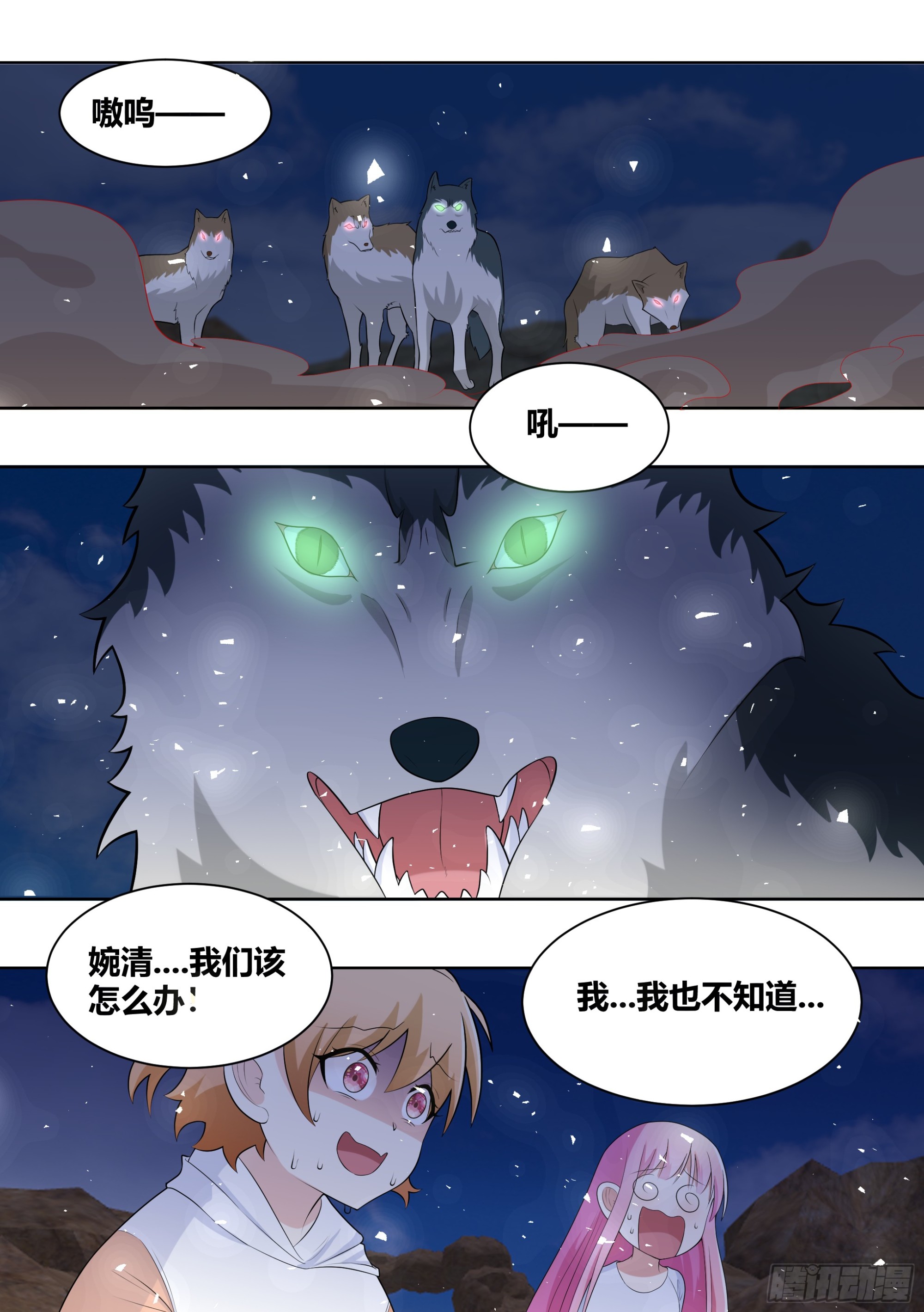 414-你是在教我做事吗？1