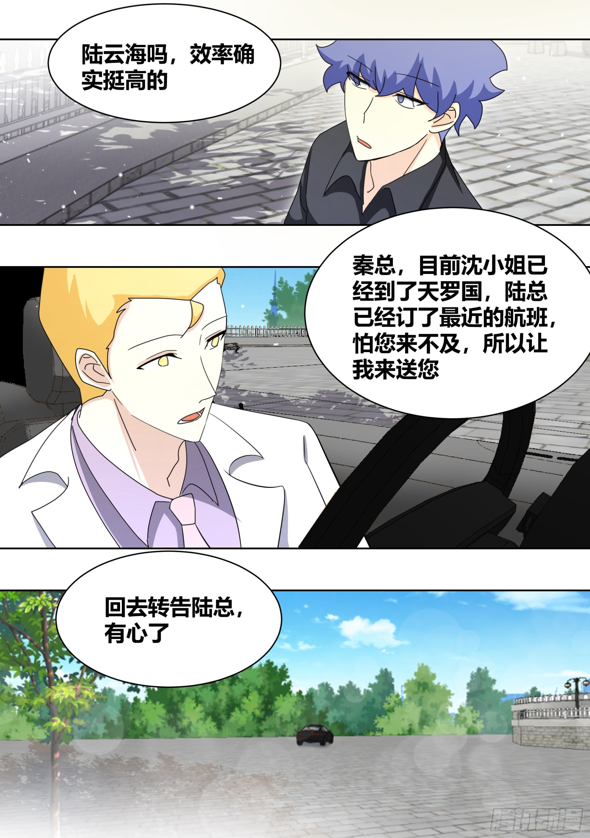 267-照顾大嫂7