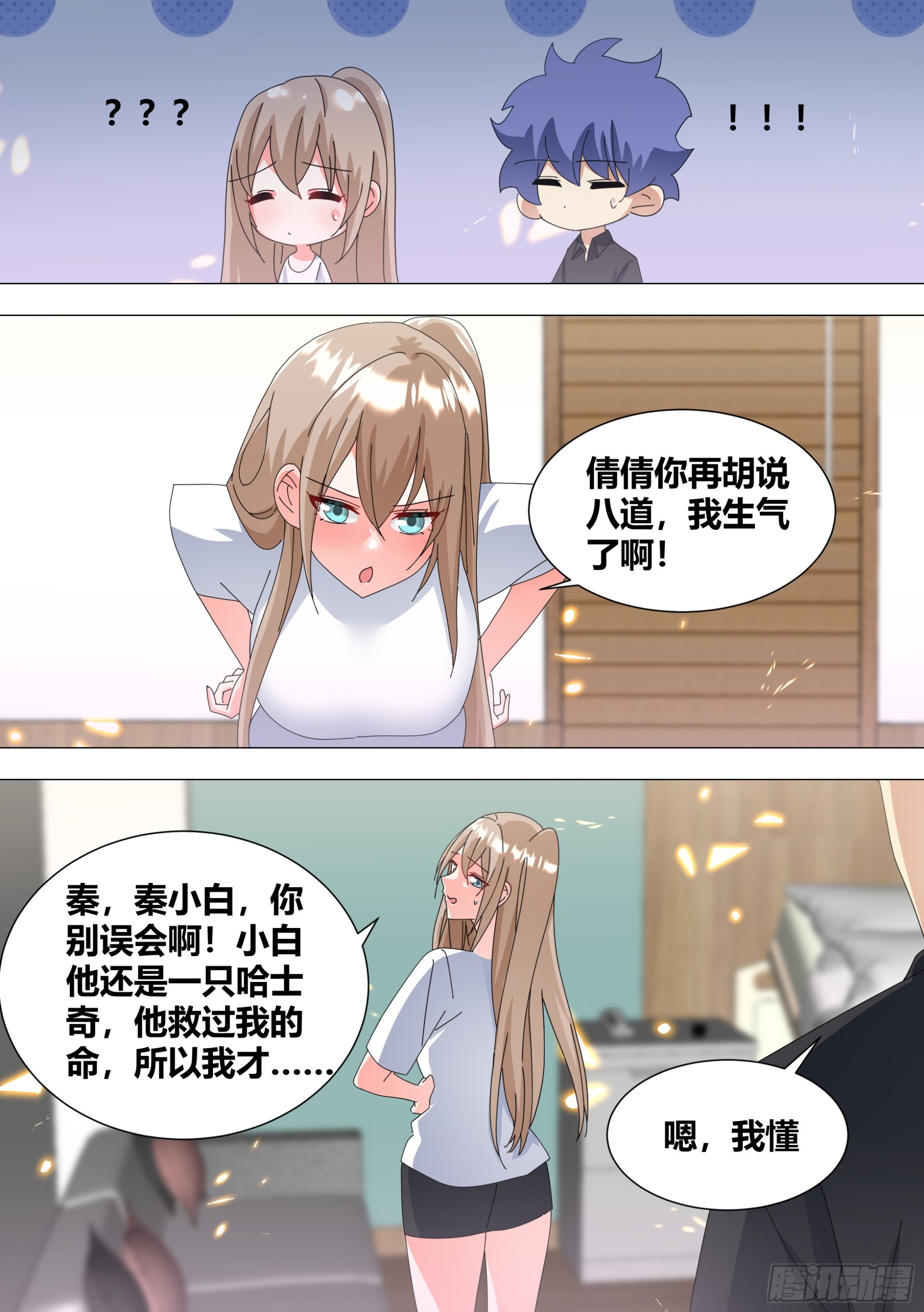 336-秀恩爱死得快5