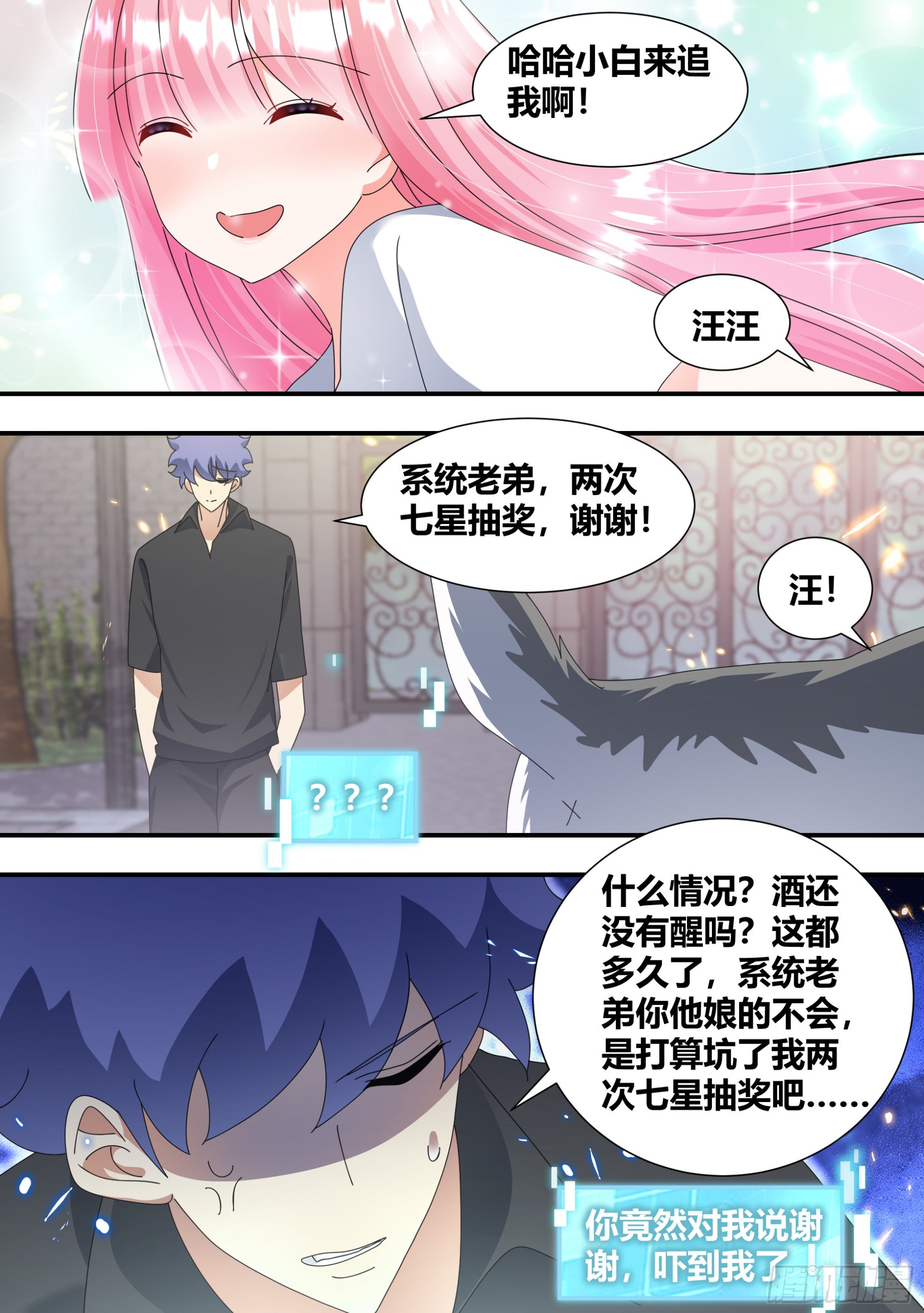 344-那个印记，到底是什么4