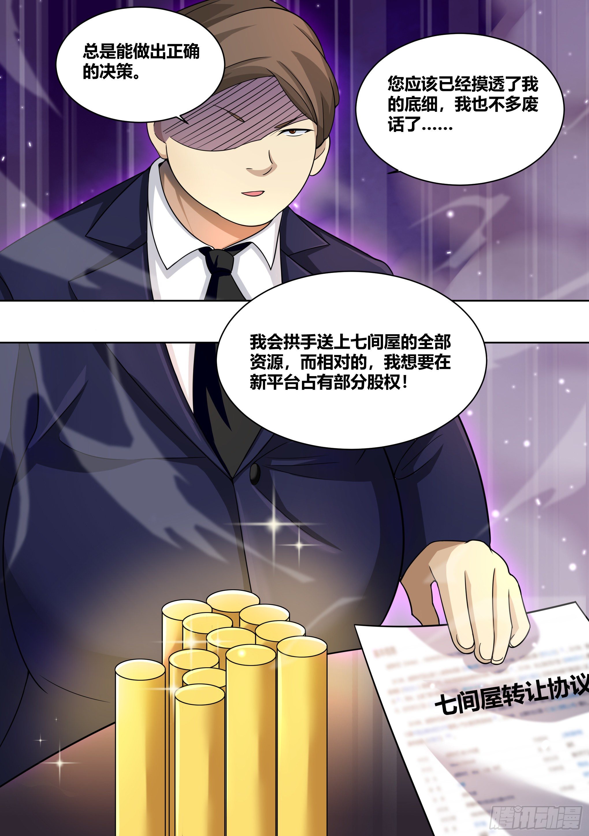 215-交涉2
