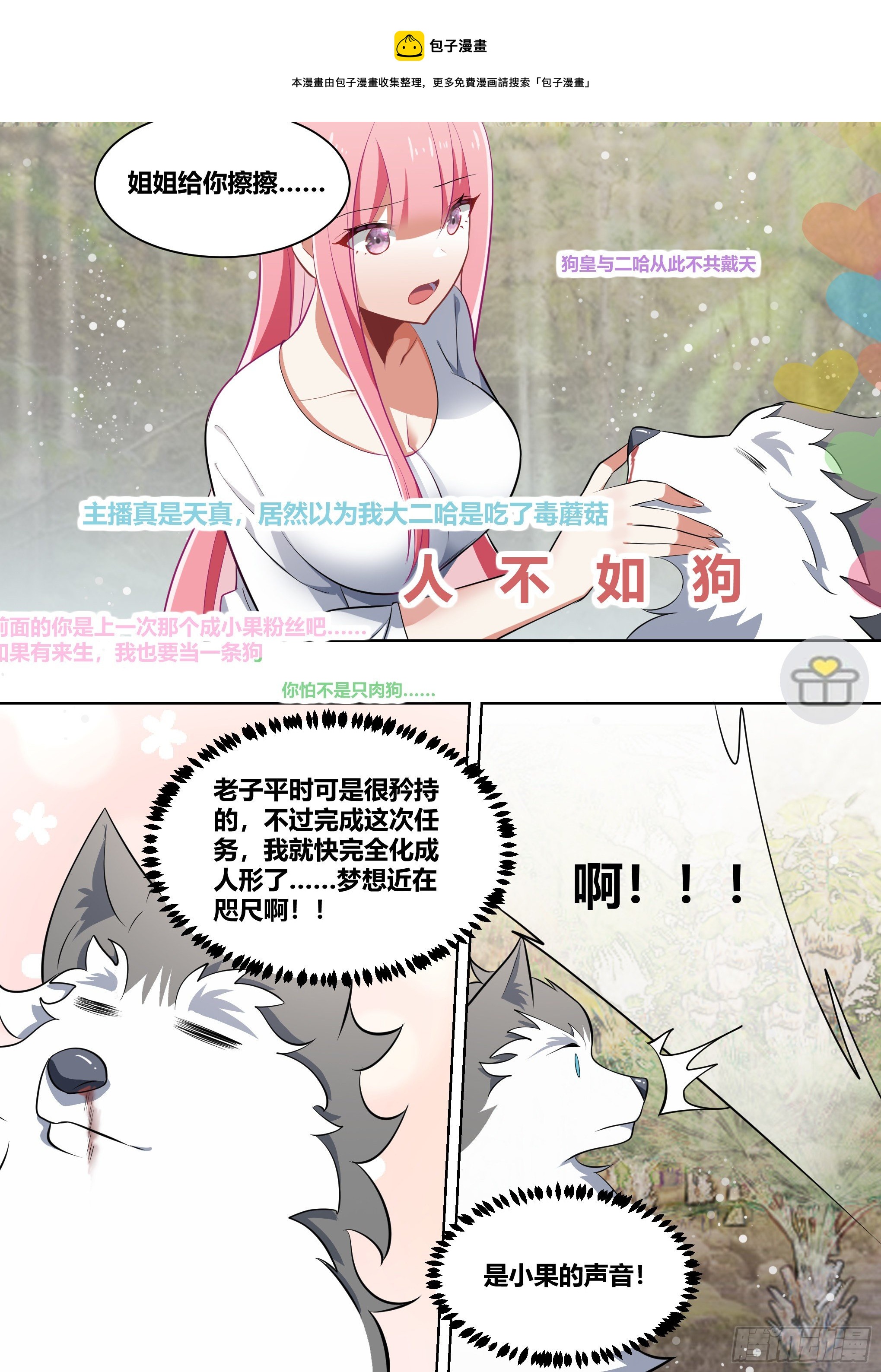 180-英雄救美？8