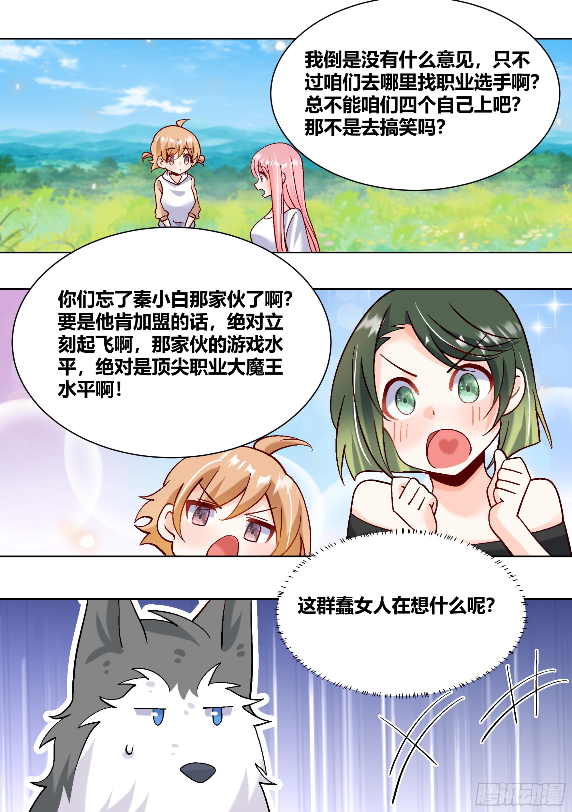 433-又收了个豹子小弟？11