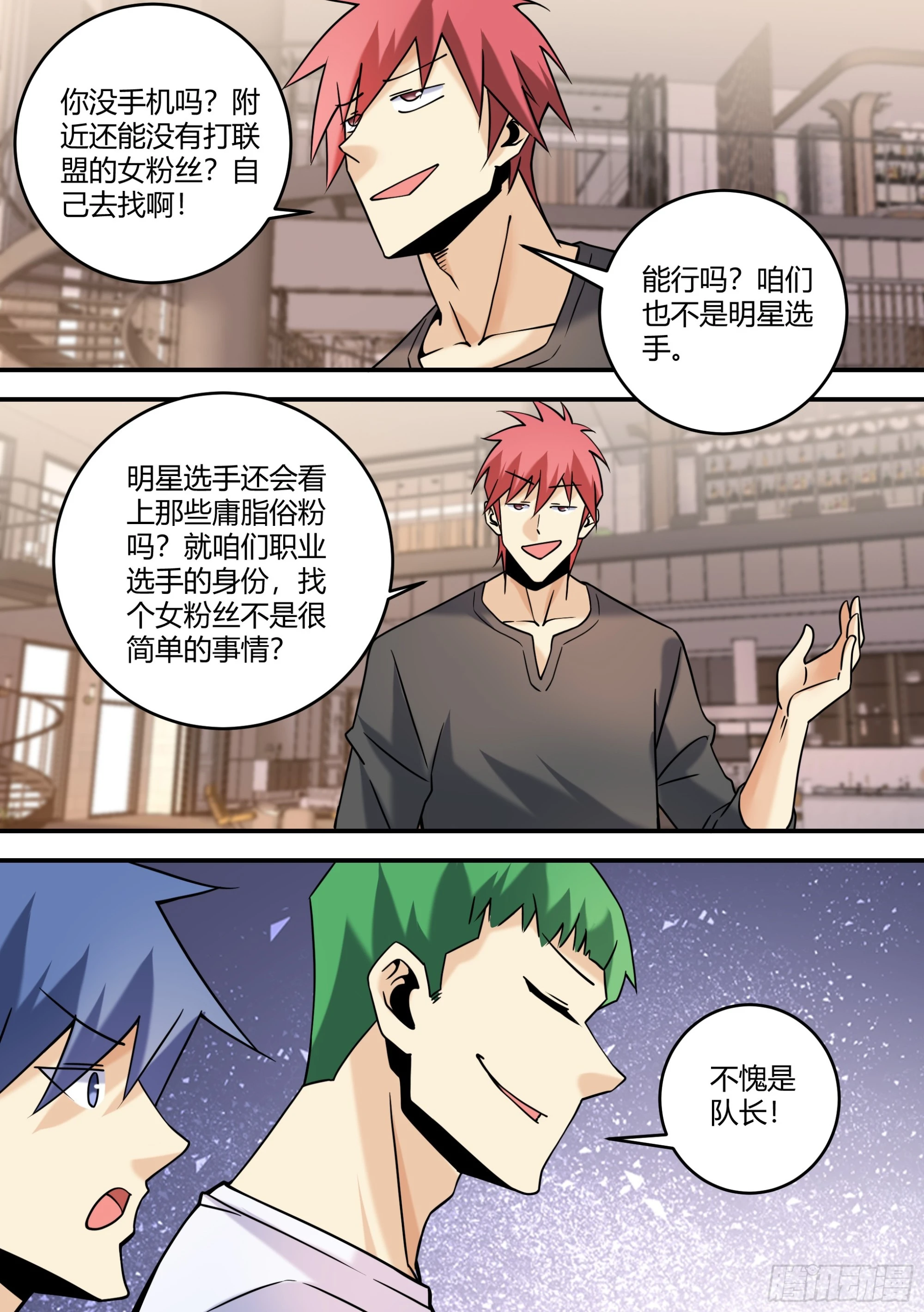 442-这几个人，感觉不太好啊12