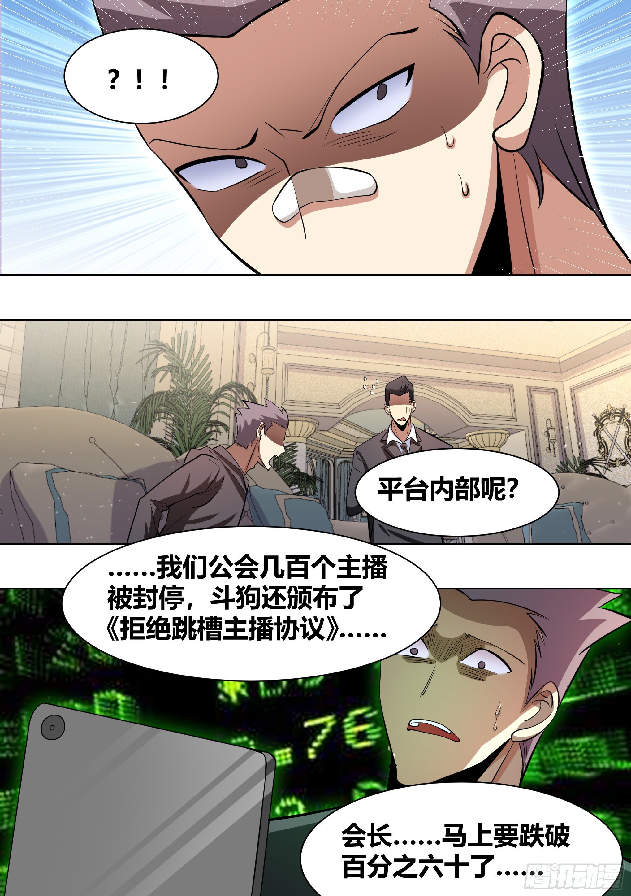 191-真正的老板2