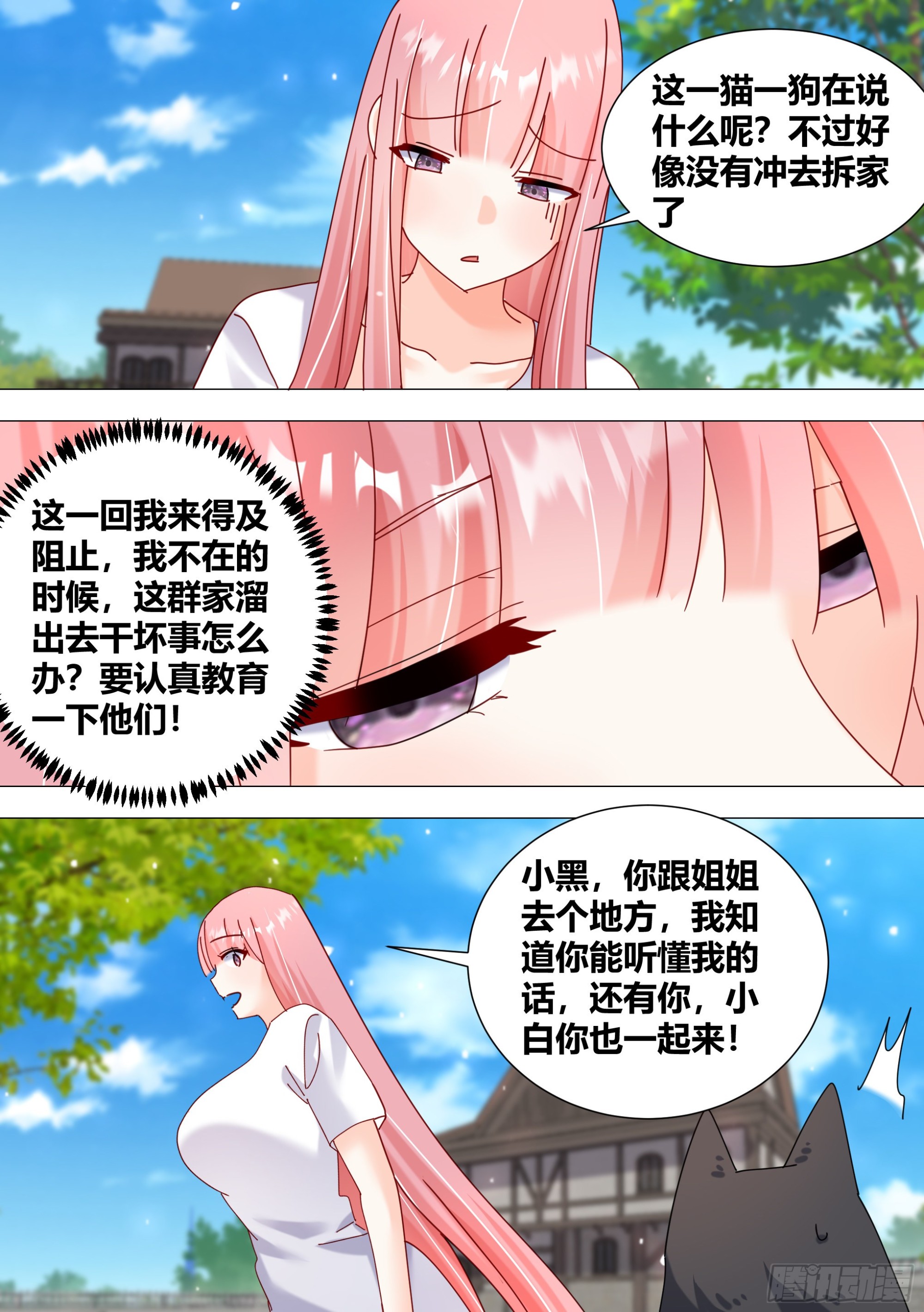 387-姐姐带你俩去个地方5