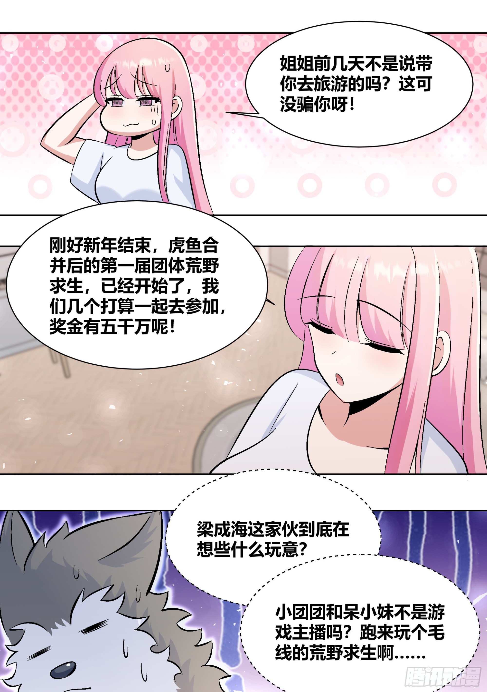 402-姐姐怕你了8