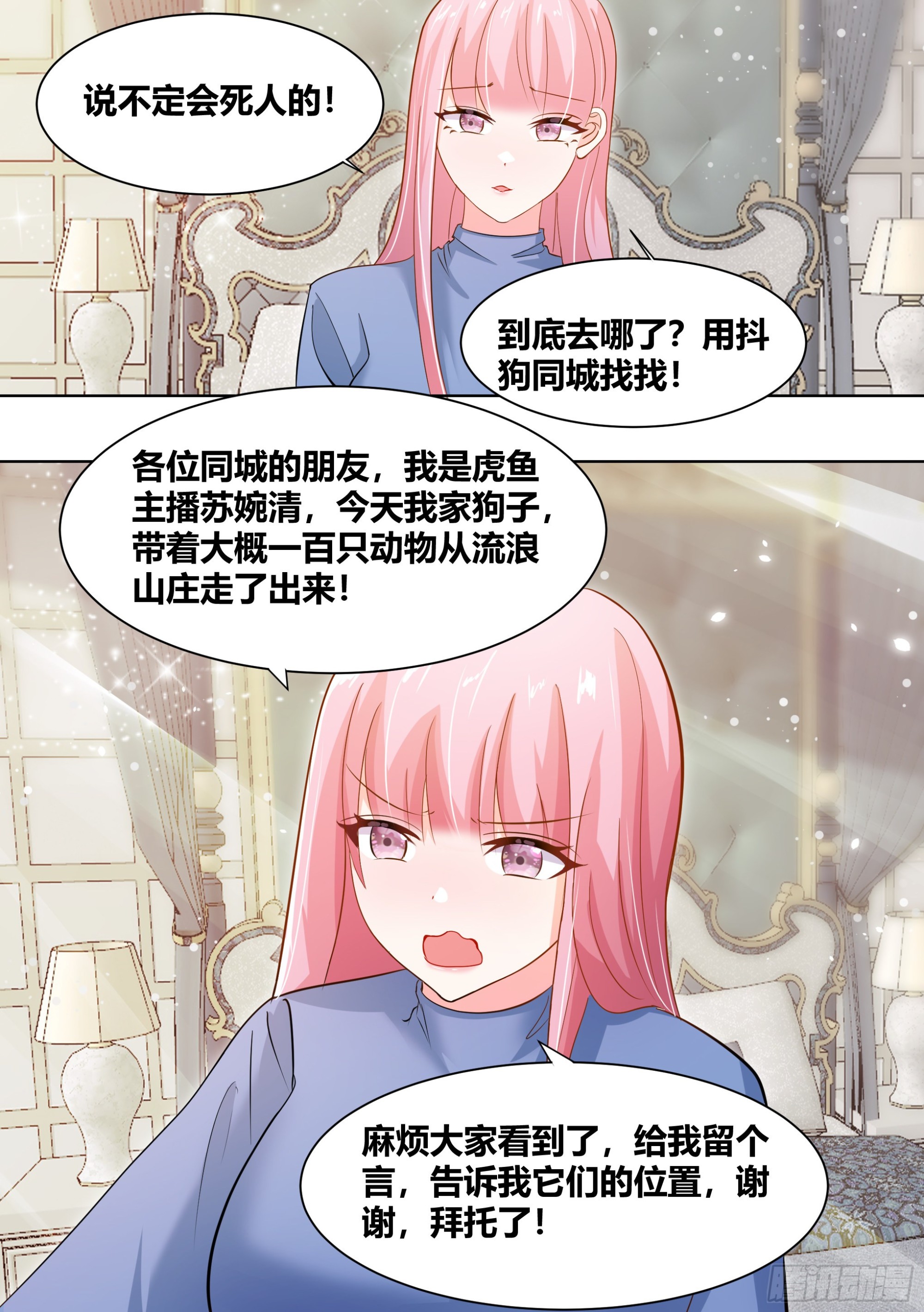258-动物拆迁队9