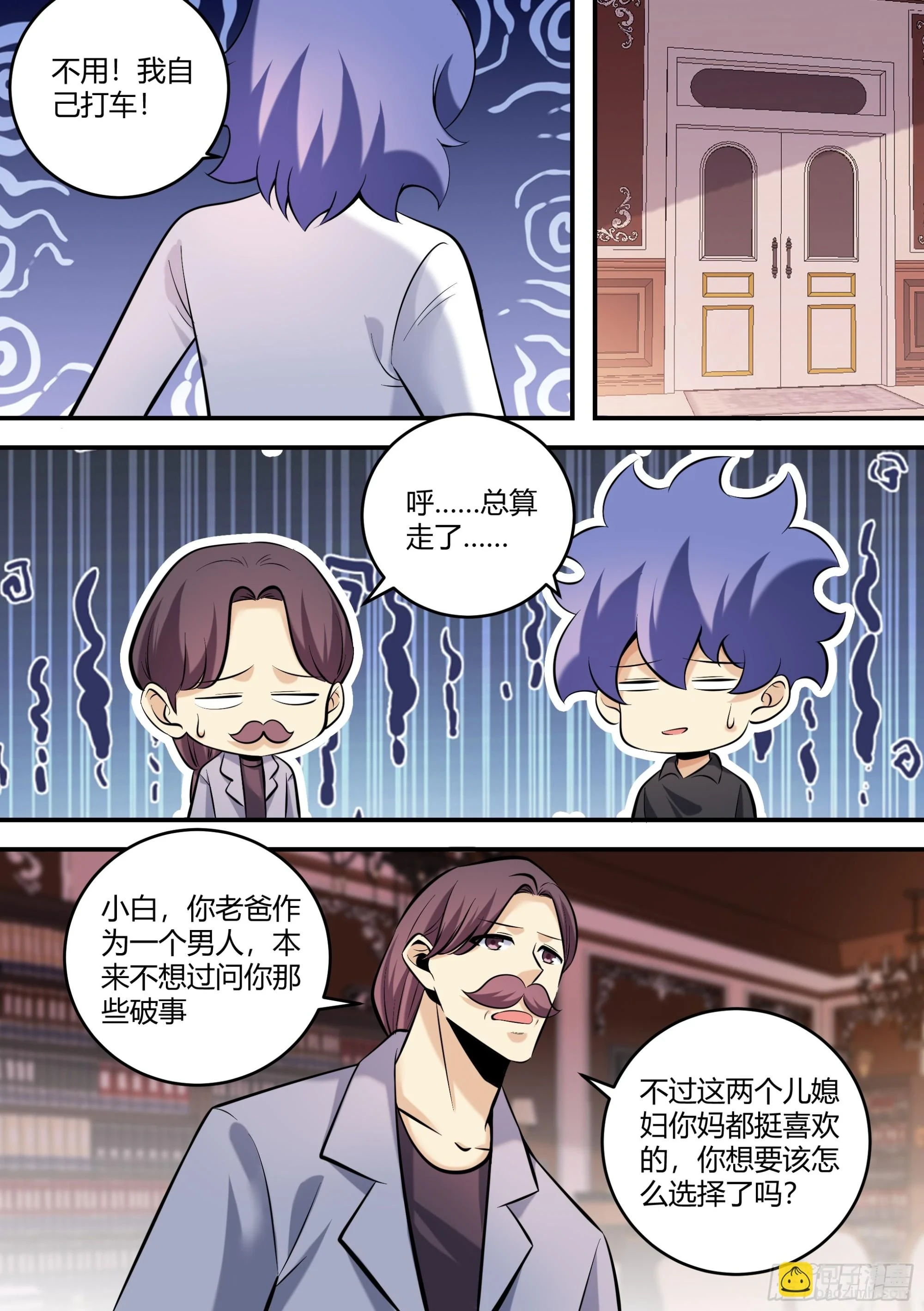 455-姐，你很爱姐夫吗？9