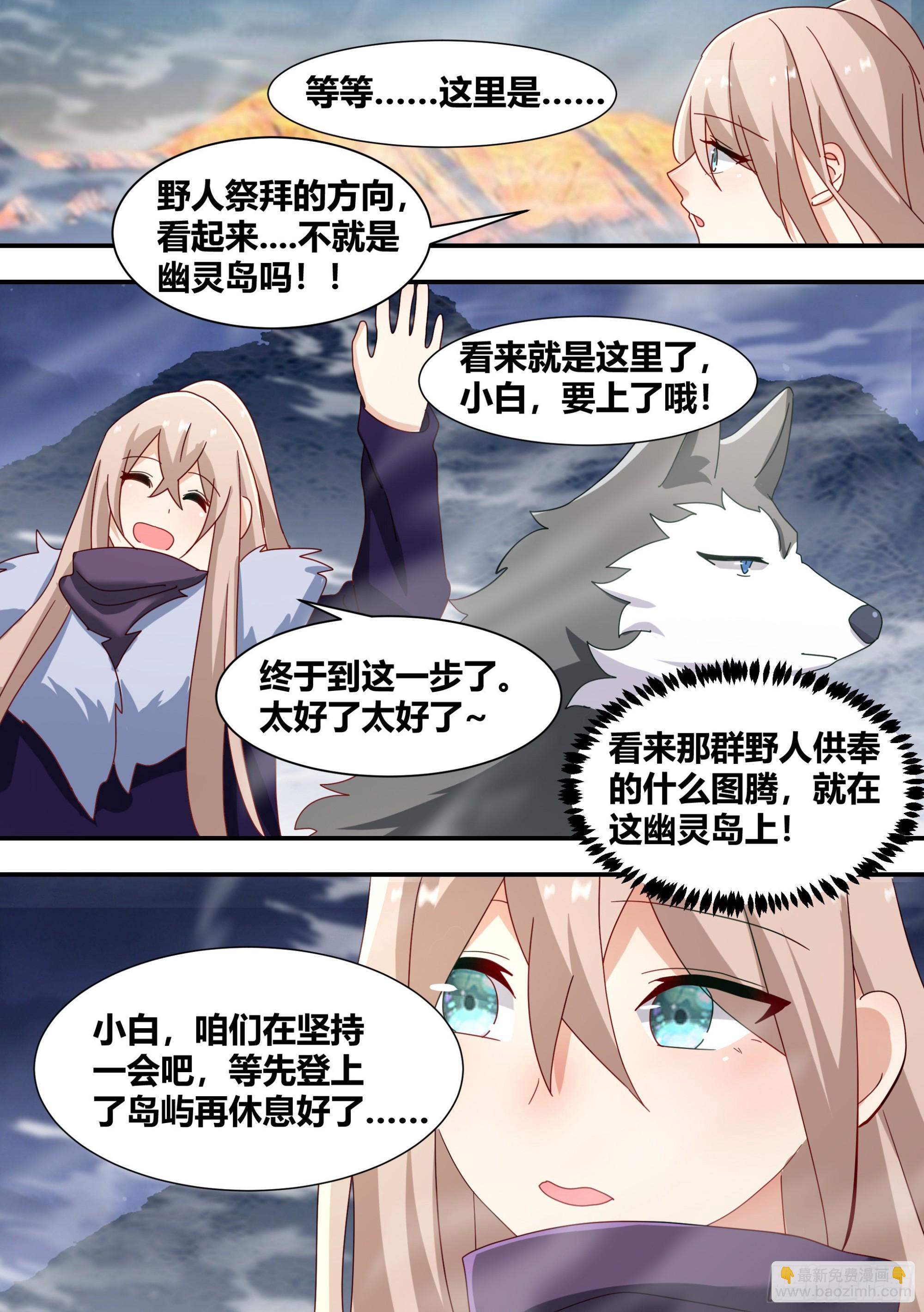 274 - 幽灵岛7