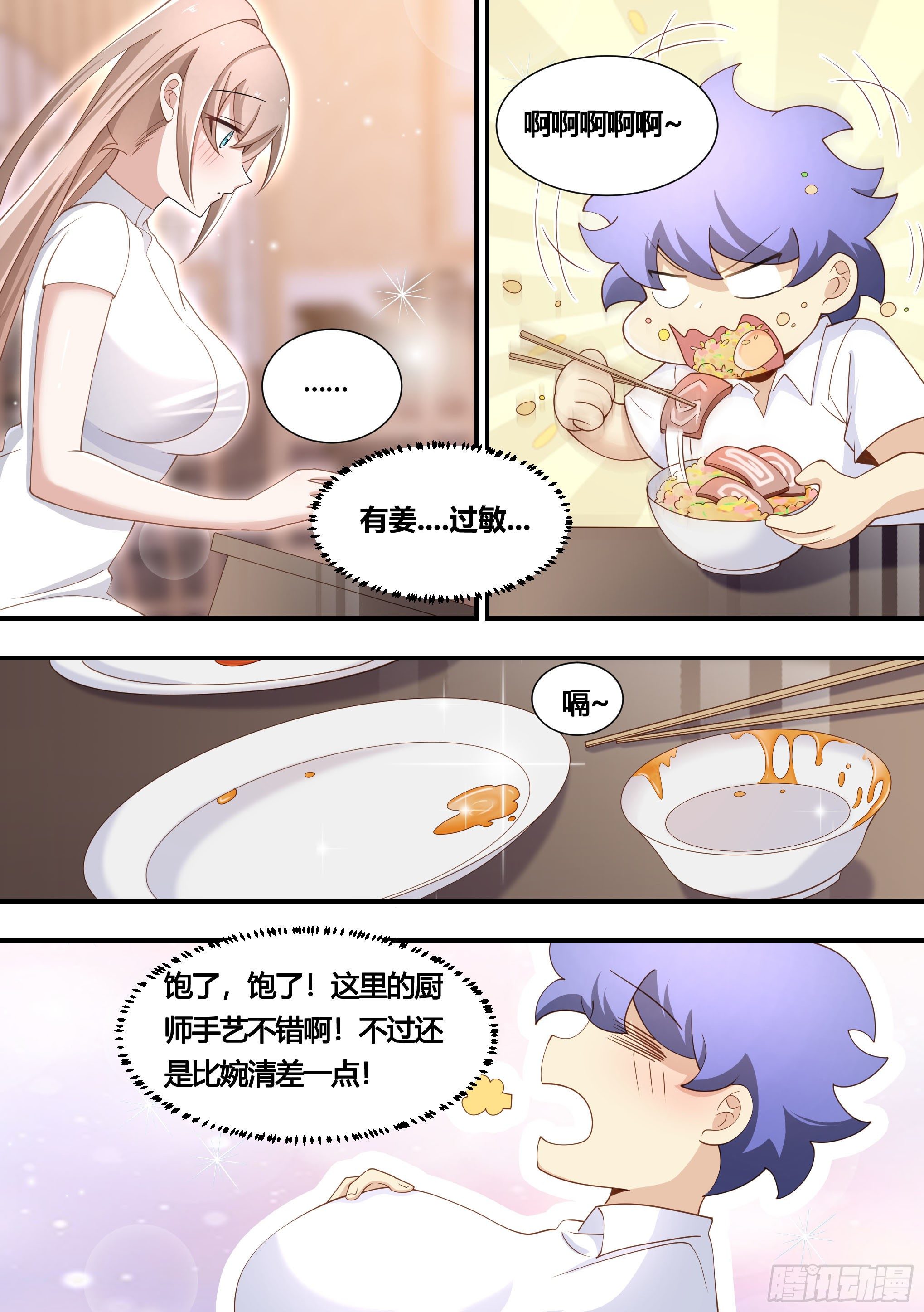 138-雯雯的父亲6