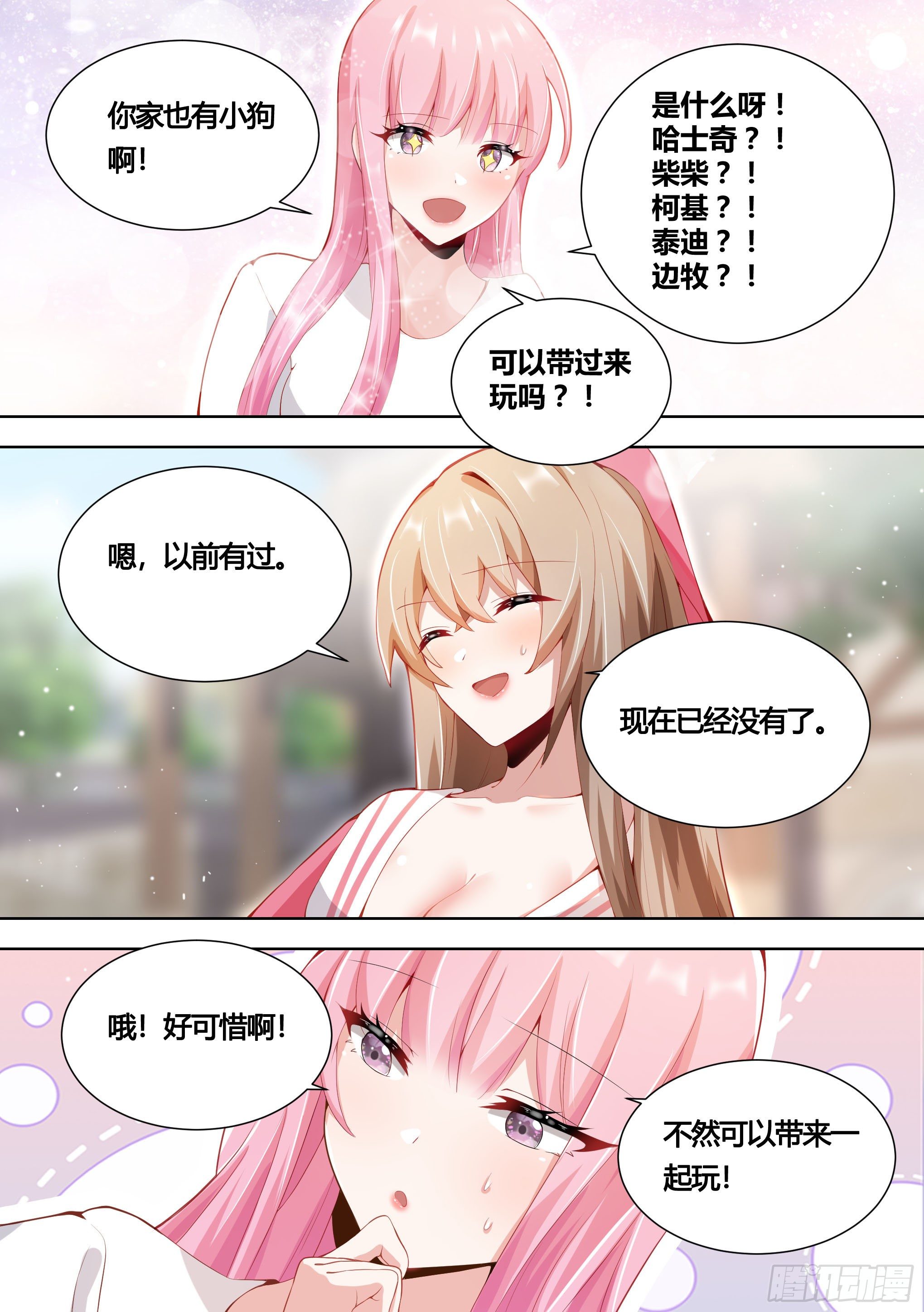 151-这是要开动物园的节奏11