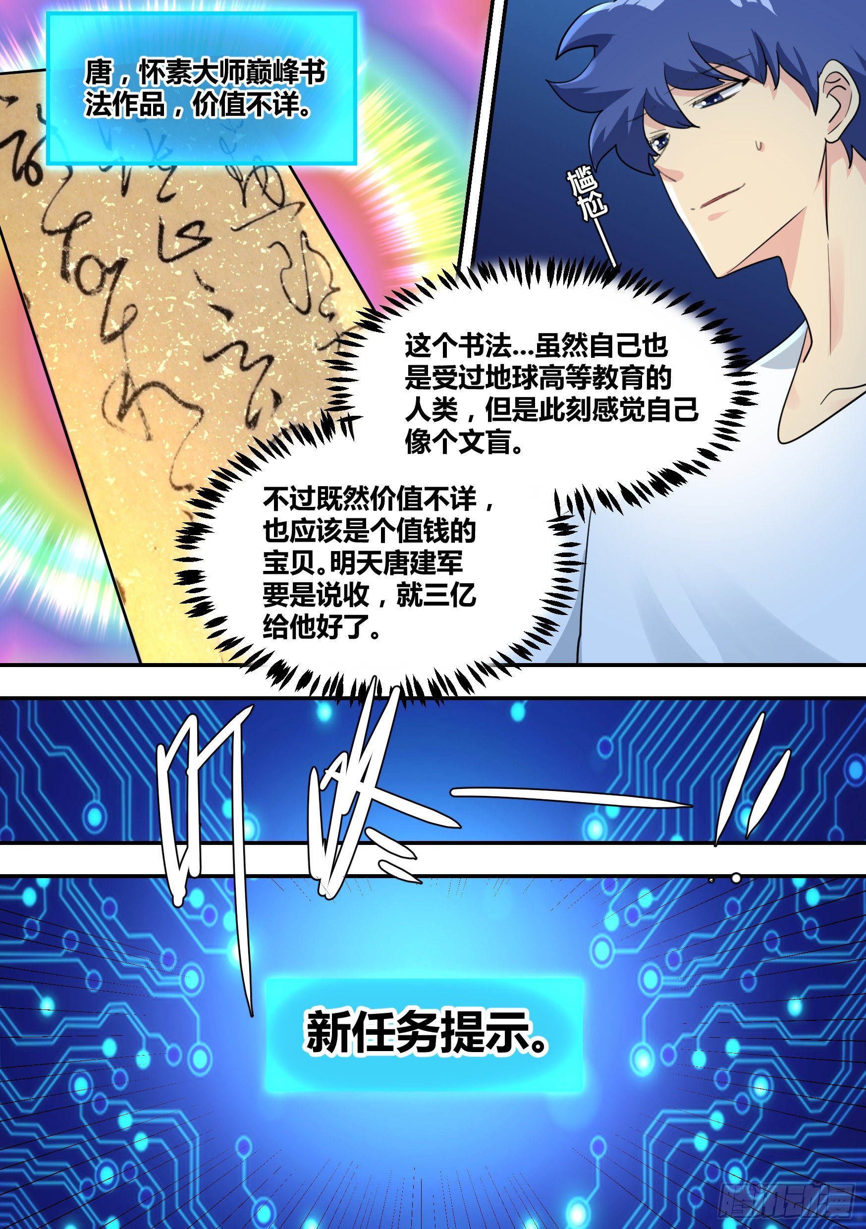 28-醉酒的小萌14