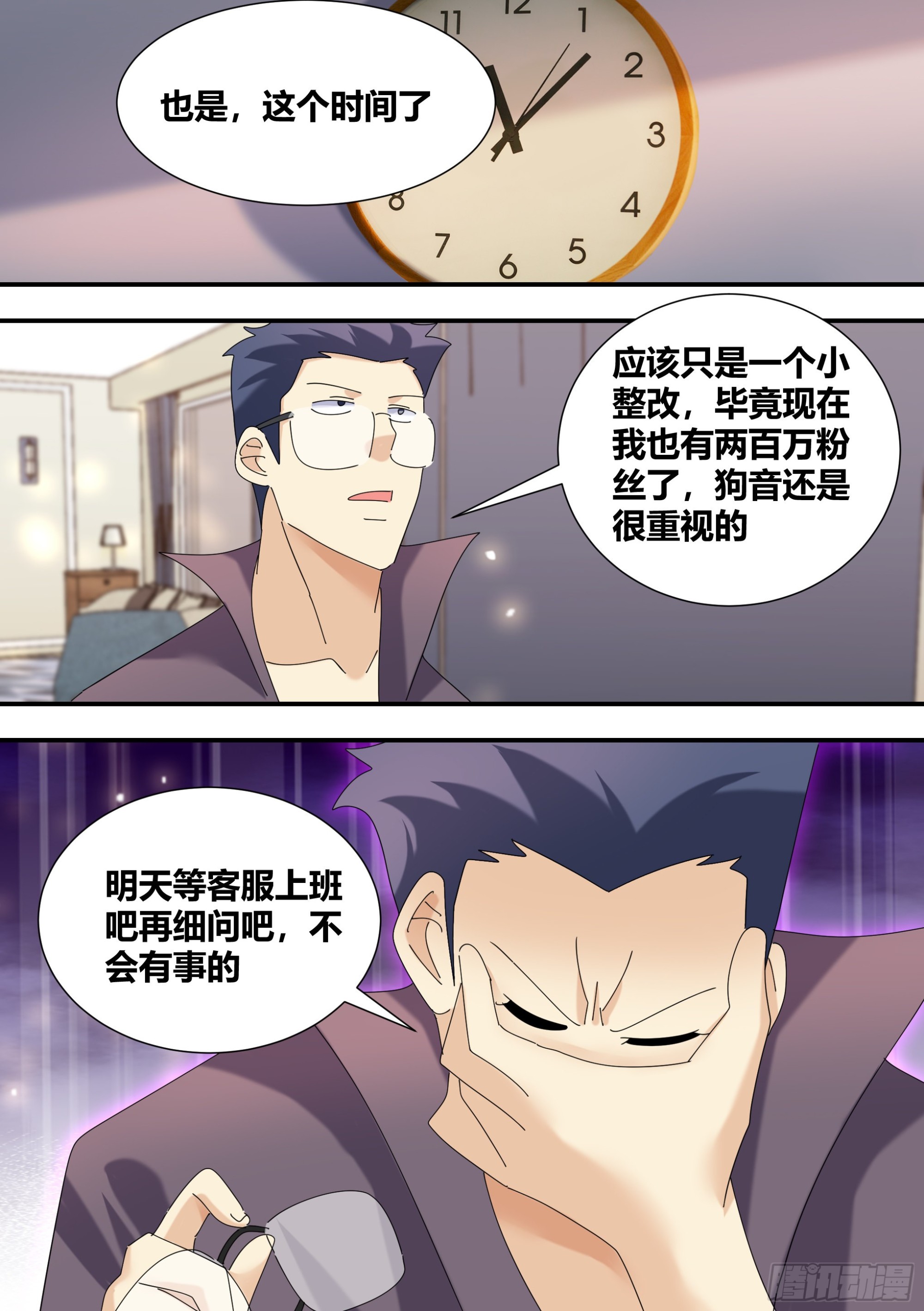 347-我站你这边！10