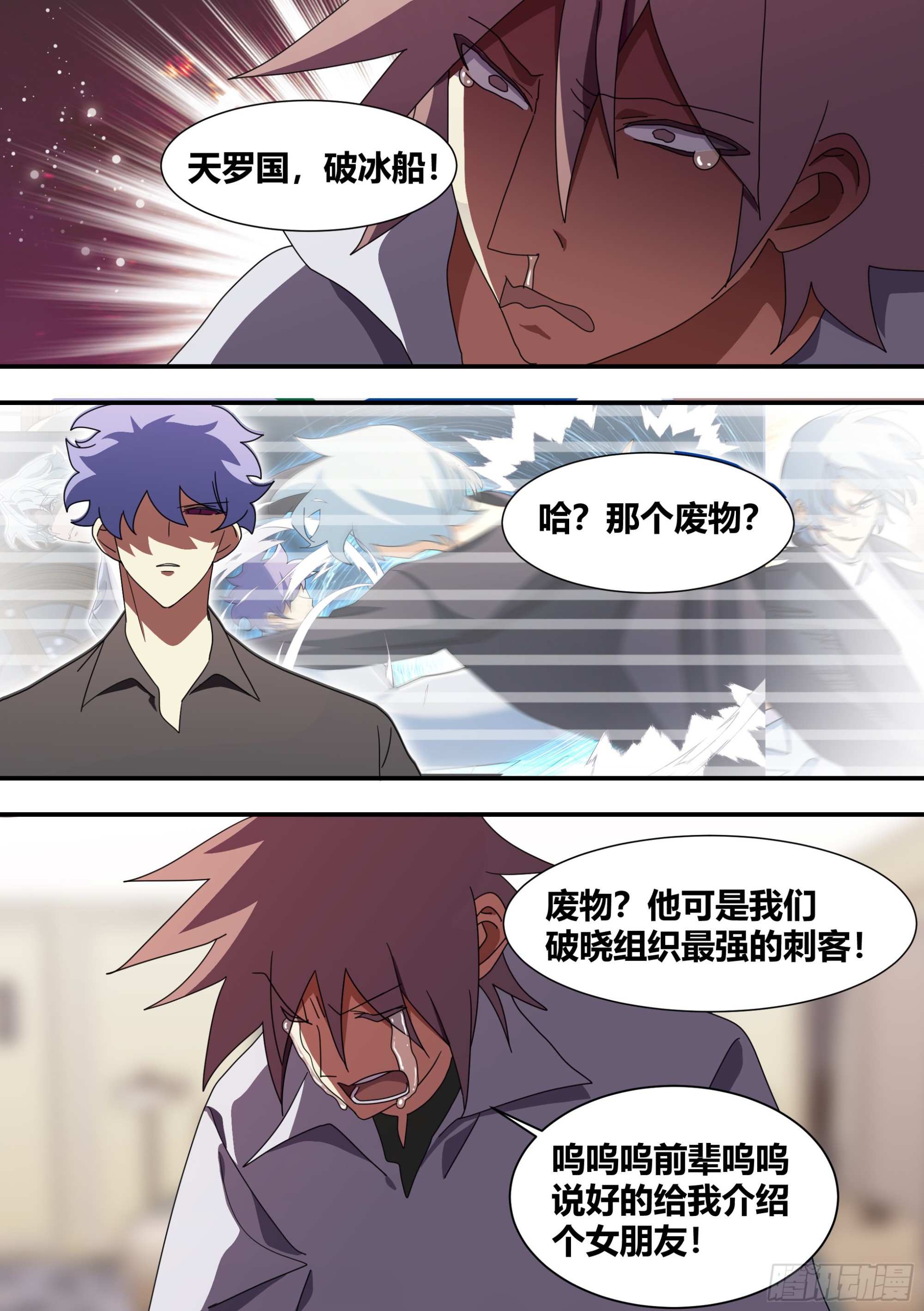 287-危险的悬赏2