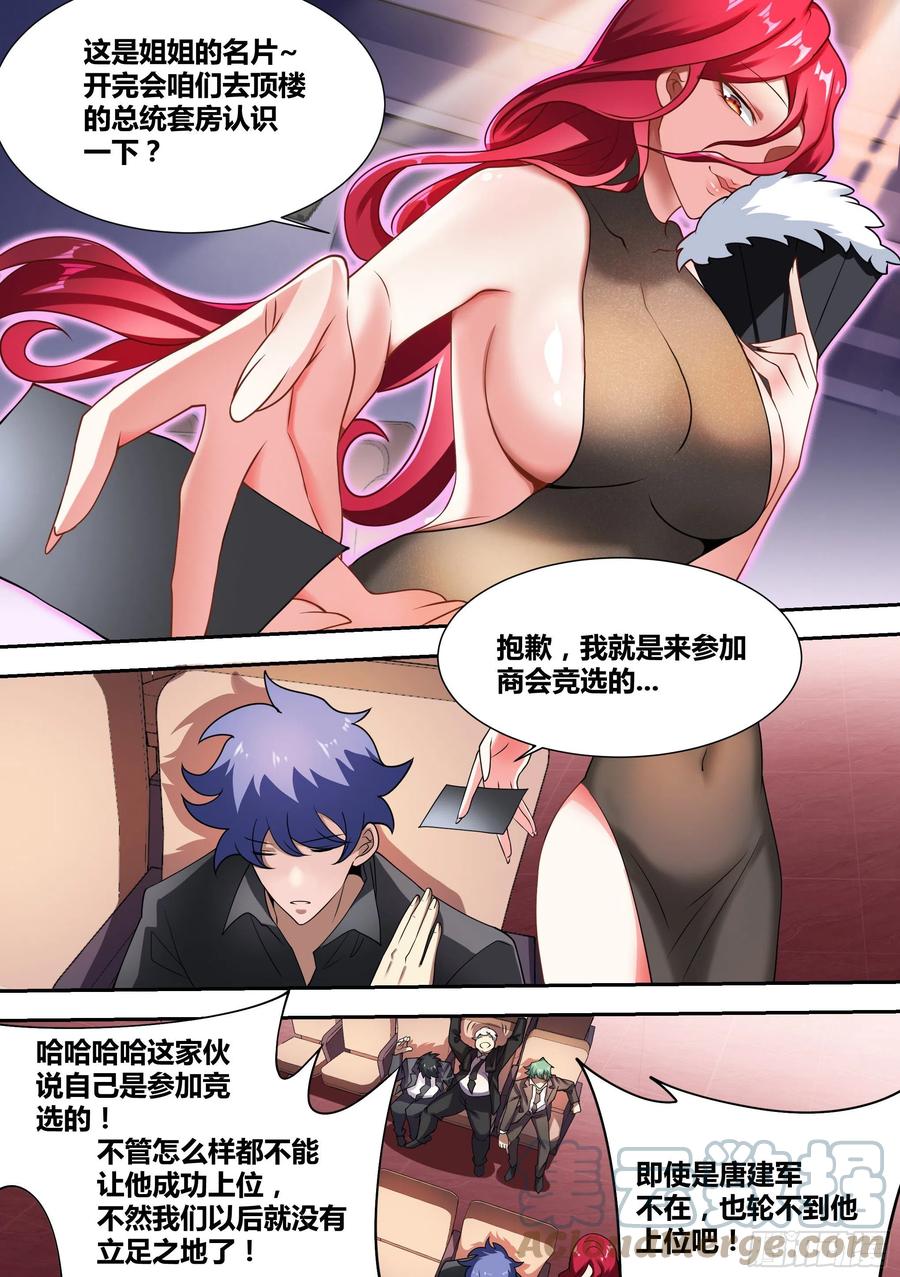 51-不装了，摊牌了！4