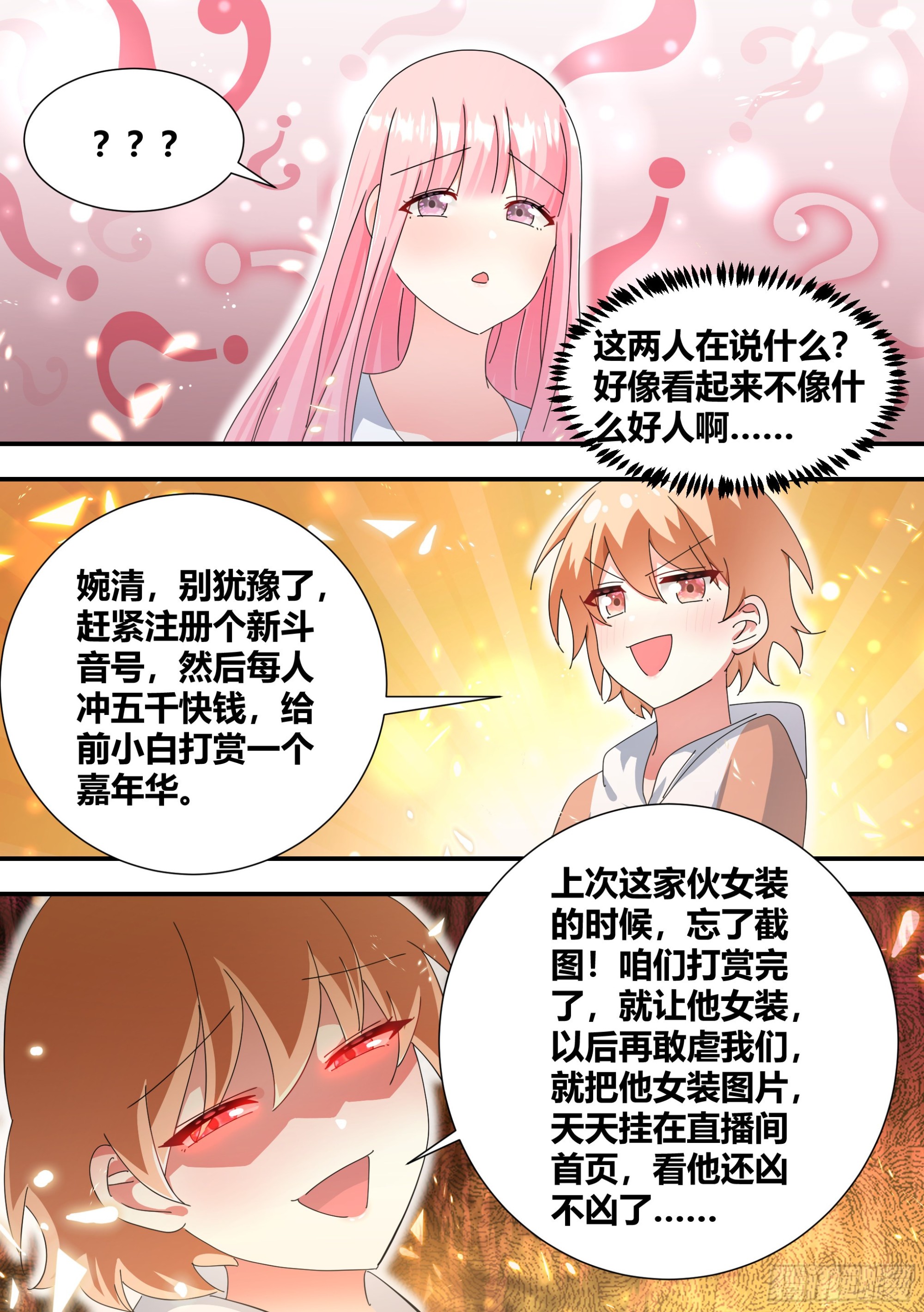 321-超级美少女3