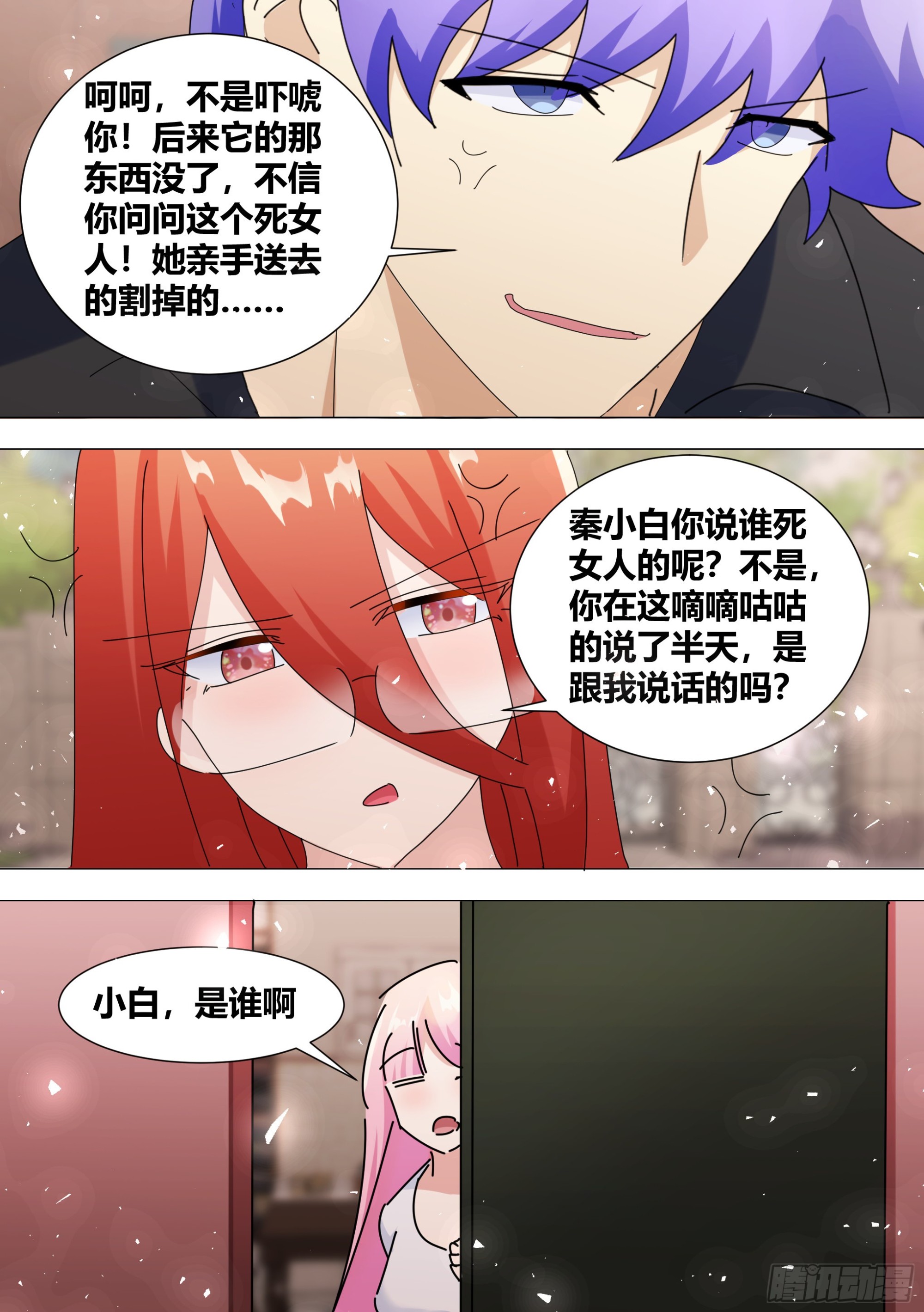 368-喵喵喵10