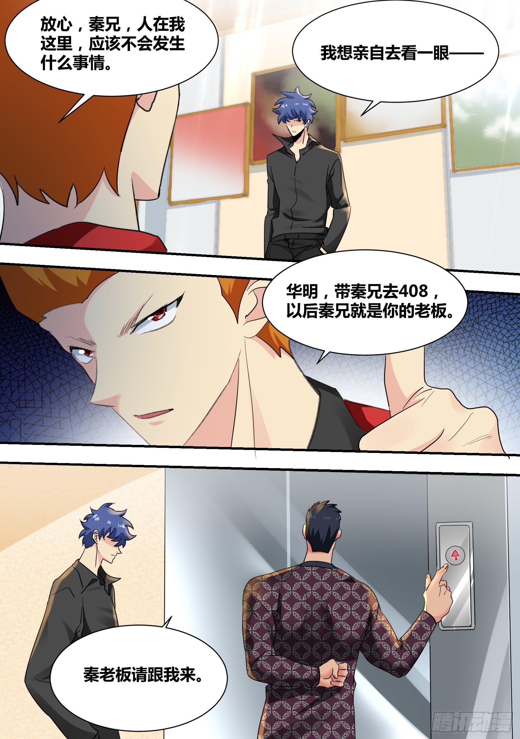 30-婉清，我来了6