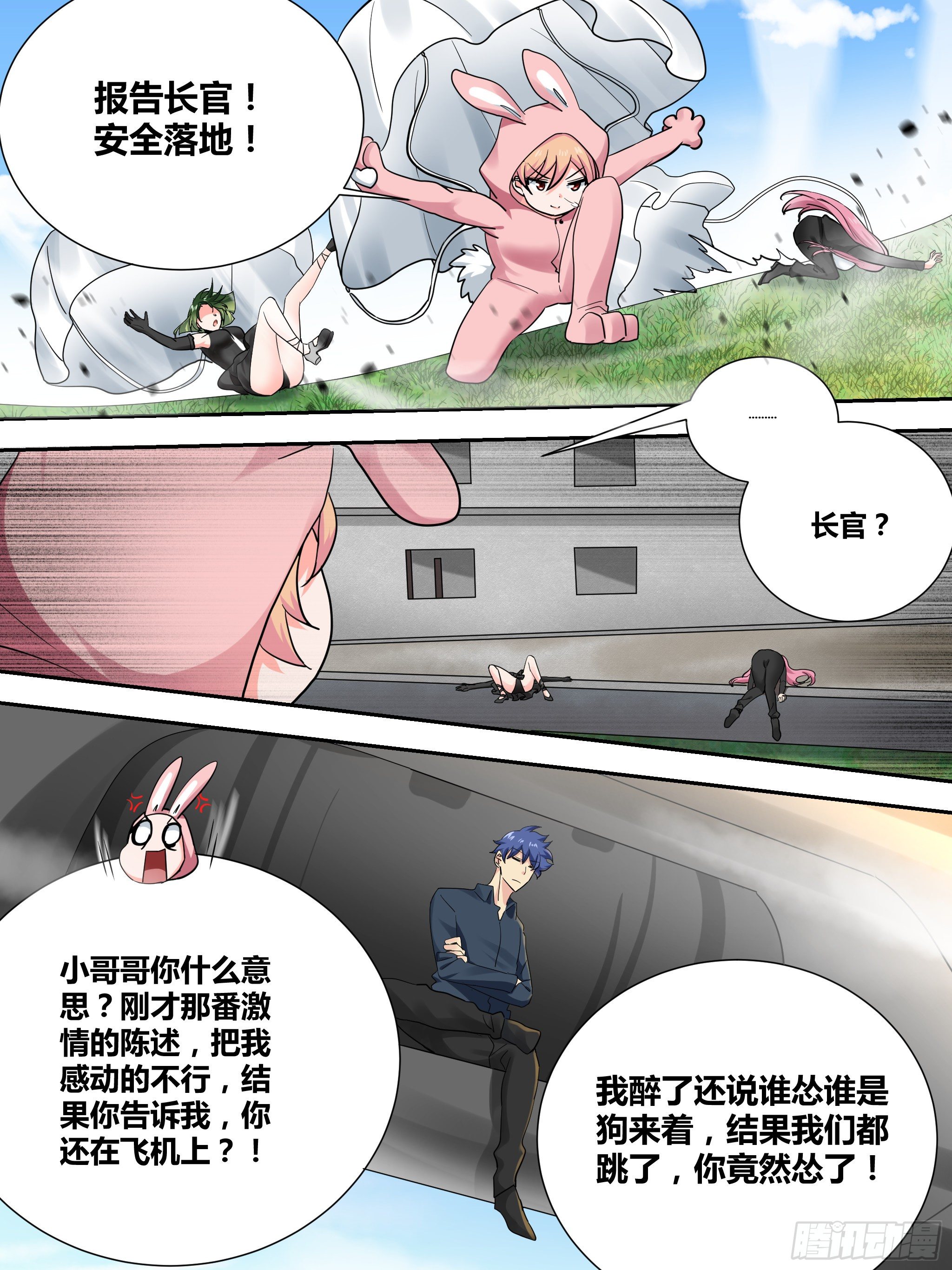 34-圈外“苟”王7