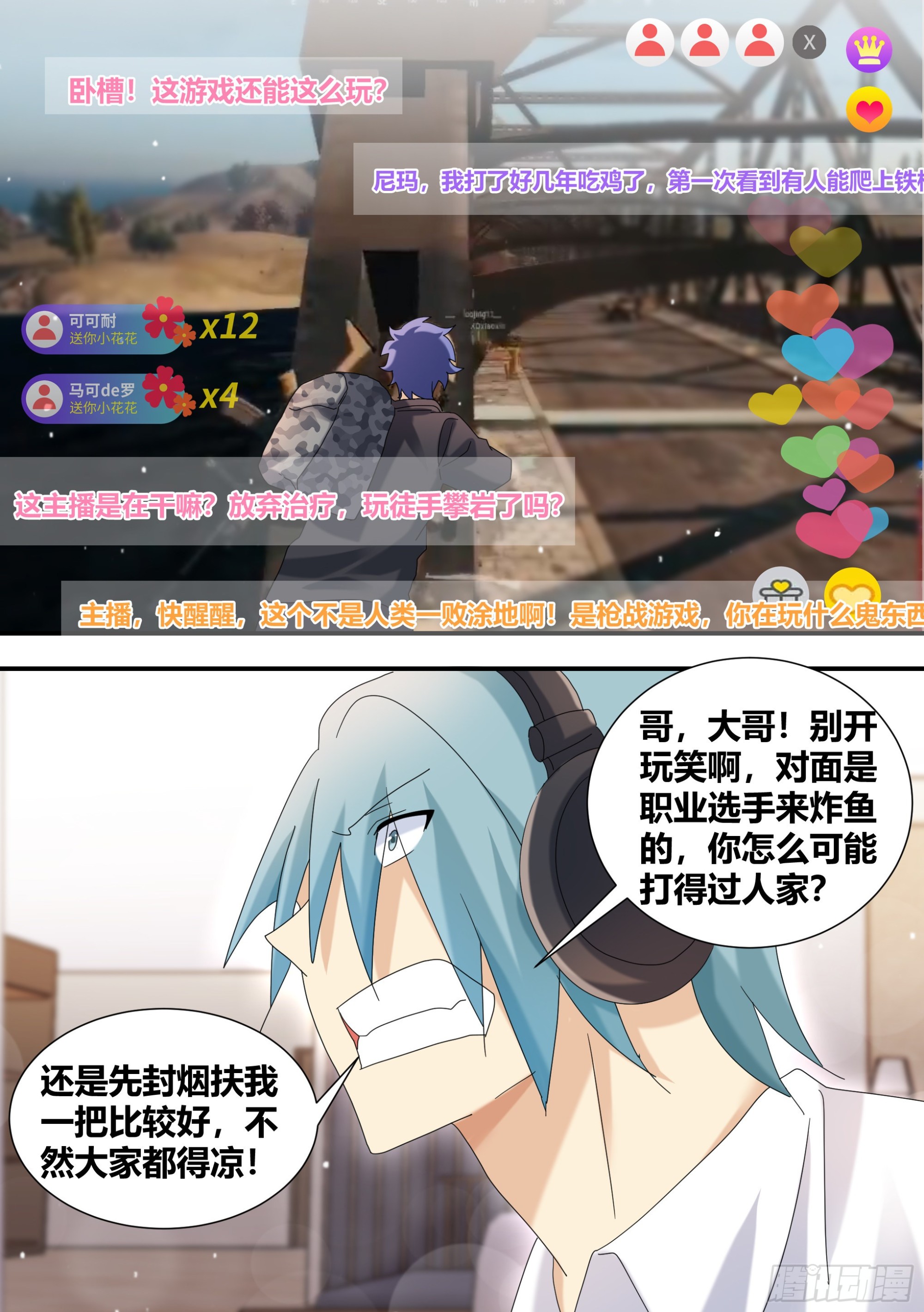 301-职业选手5