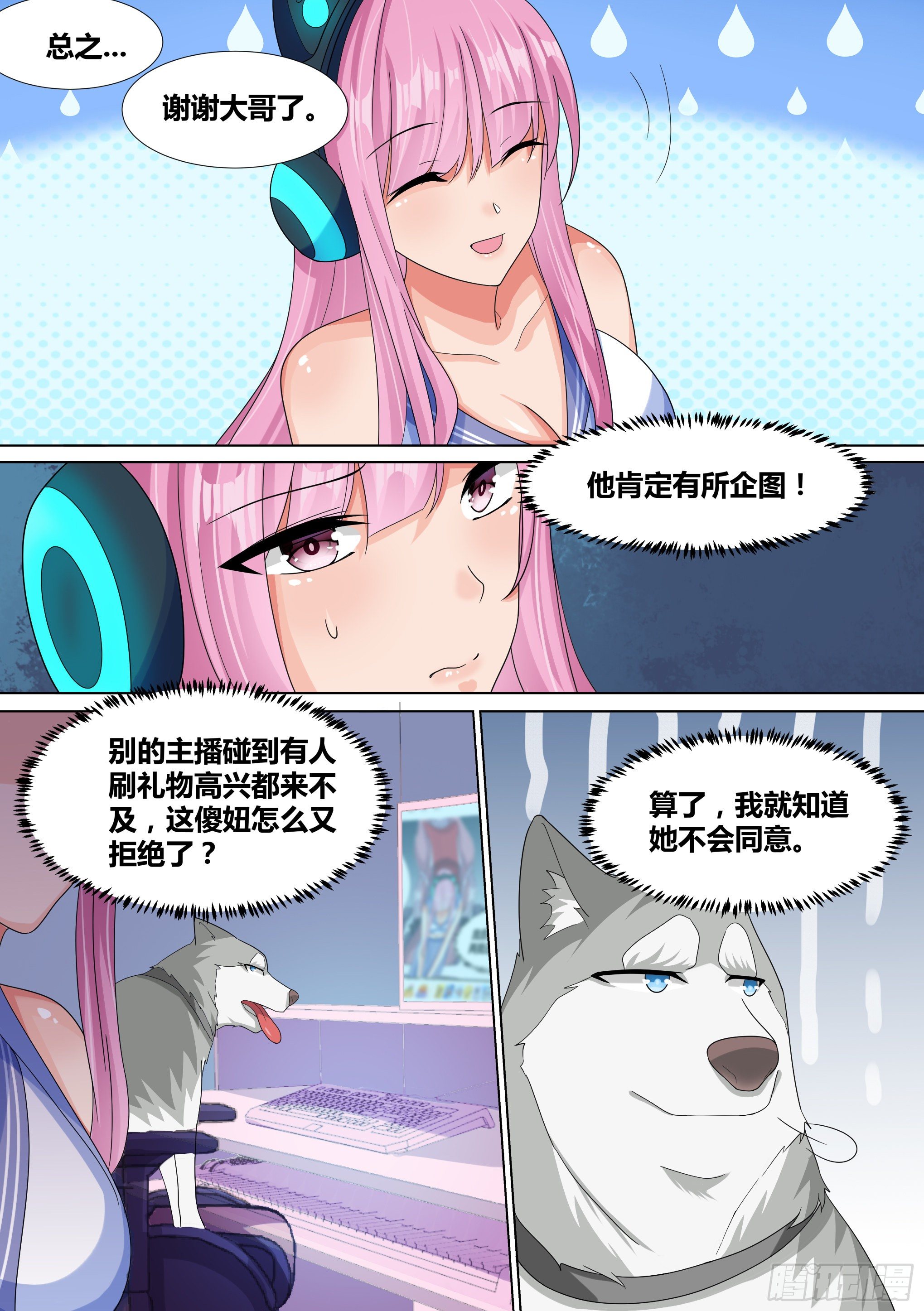 12-满屏的“火箭”6