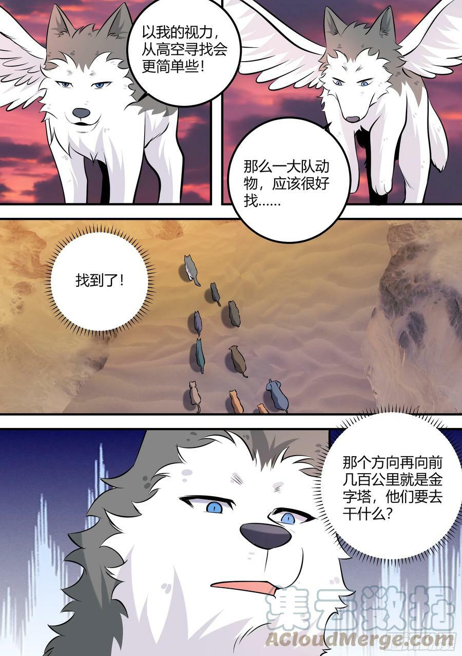 471-醒醒，天黑了4