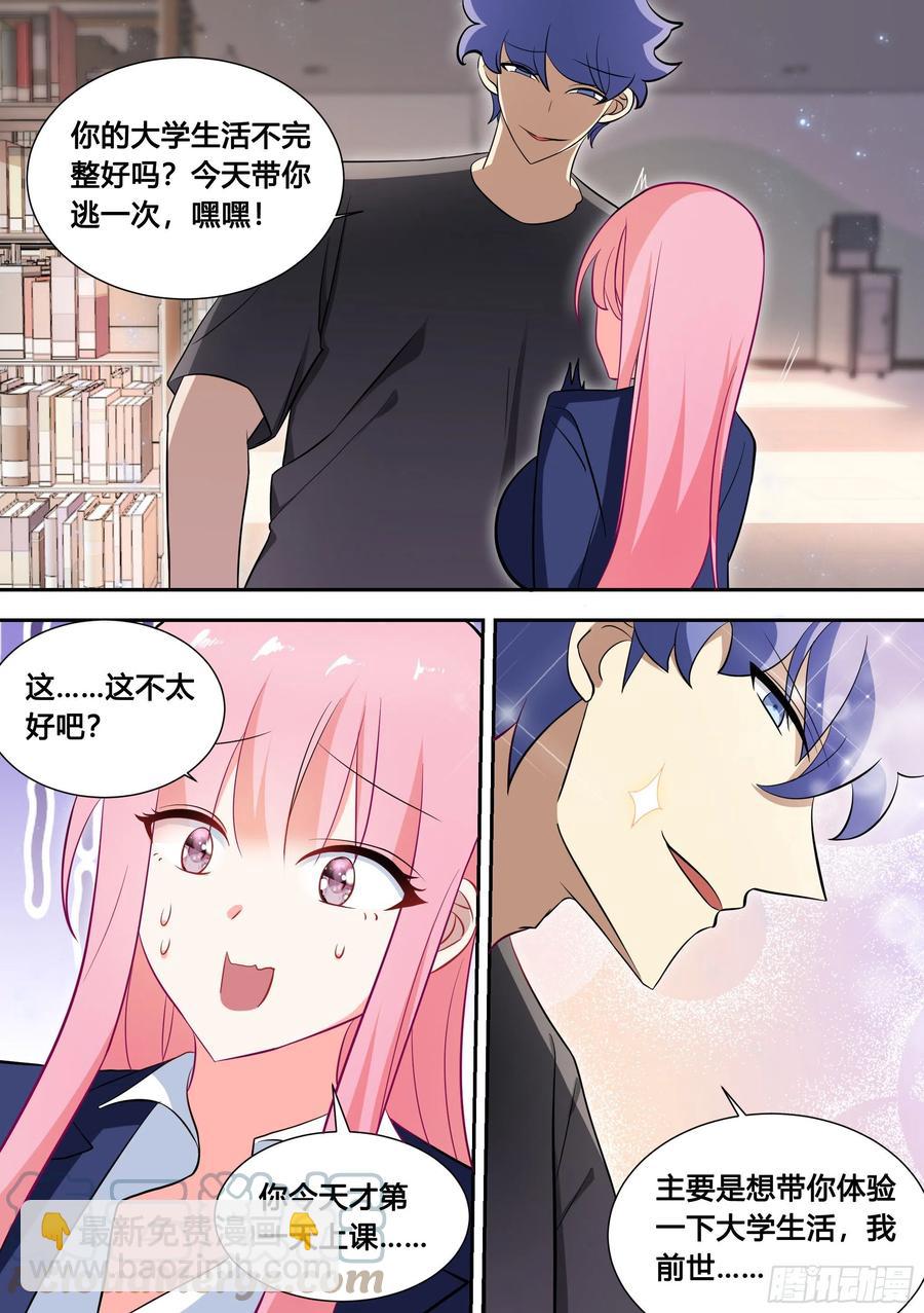 93-幼稚女主的恋爱脑11