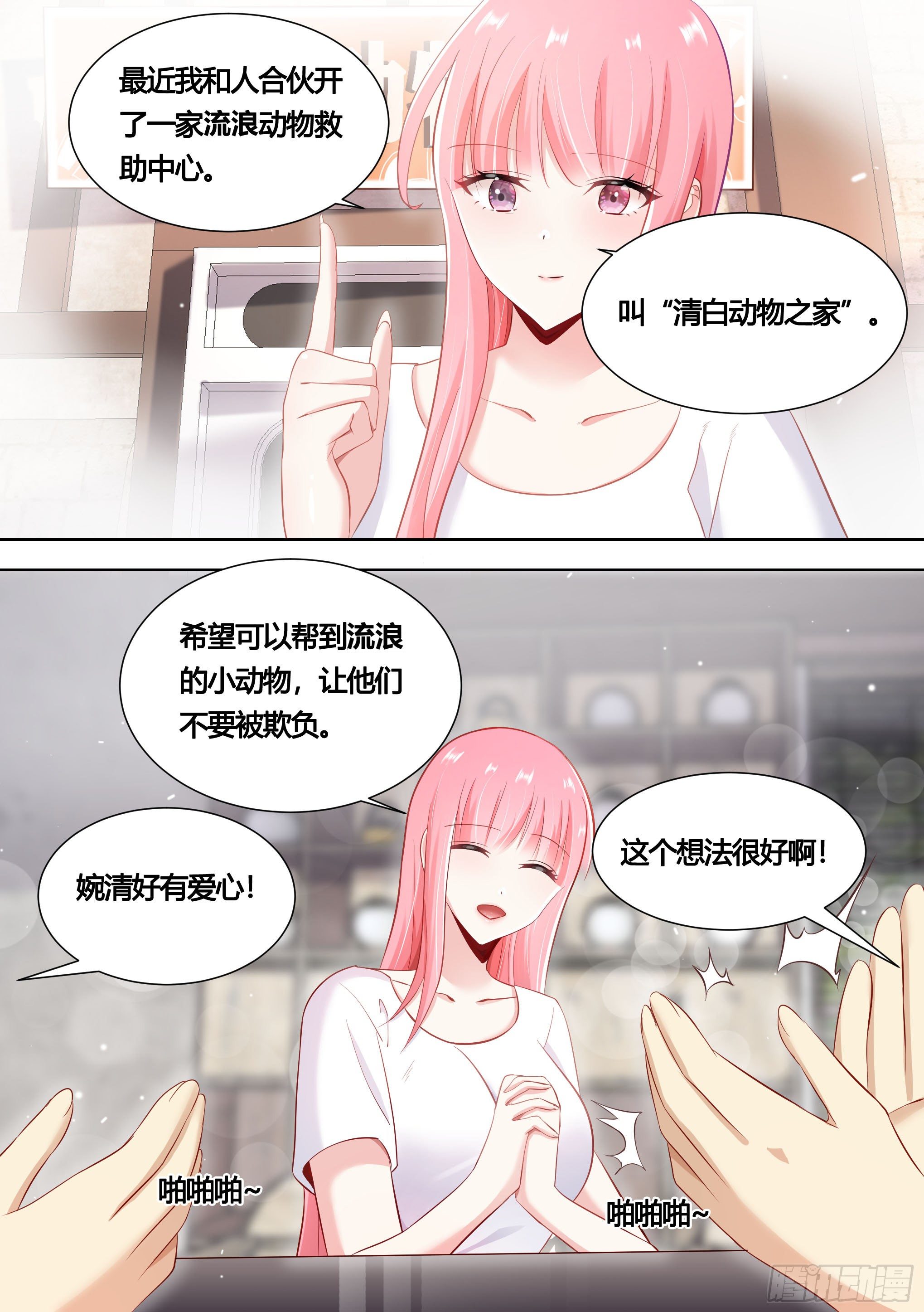 150-姐姐，回来了！2